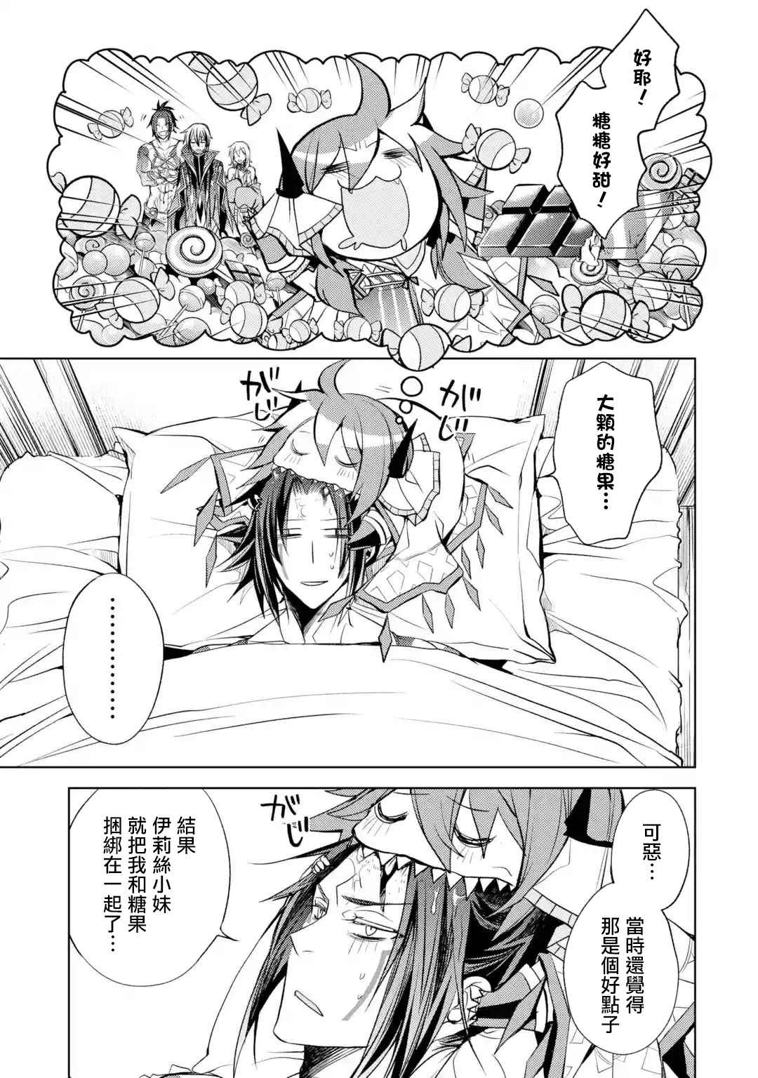 《歼灭魔导的最强贤者 无才的贤者，穷极魔导登峰造极》漫画最新章节第8话 最强贤者，发现敌人免费下拉式在线观看章节第【6】张图片