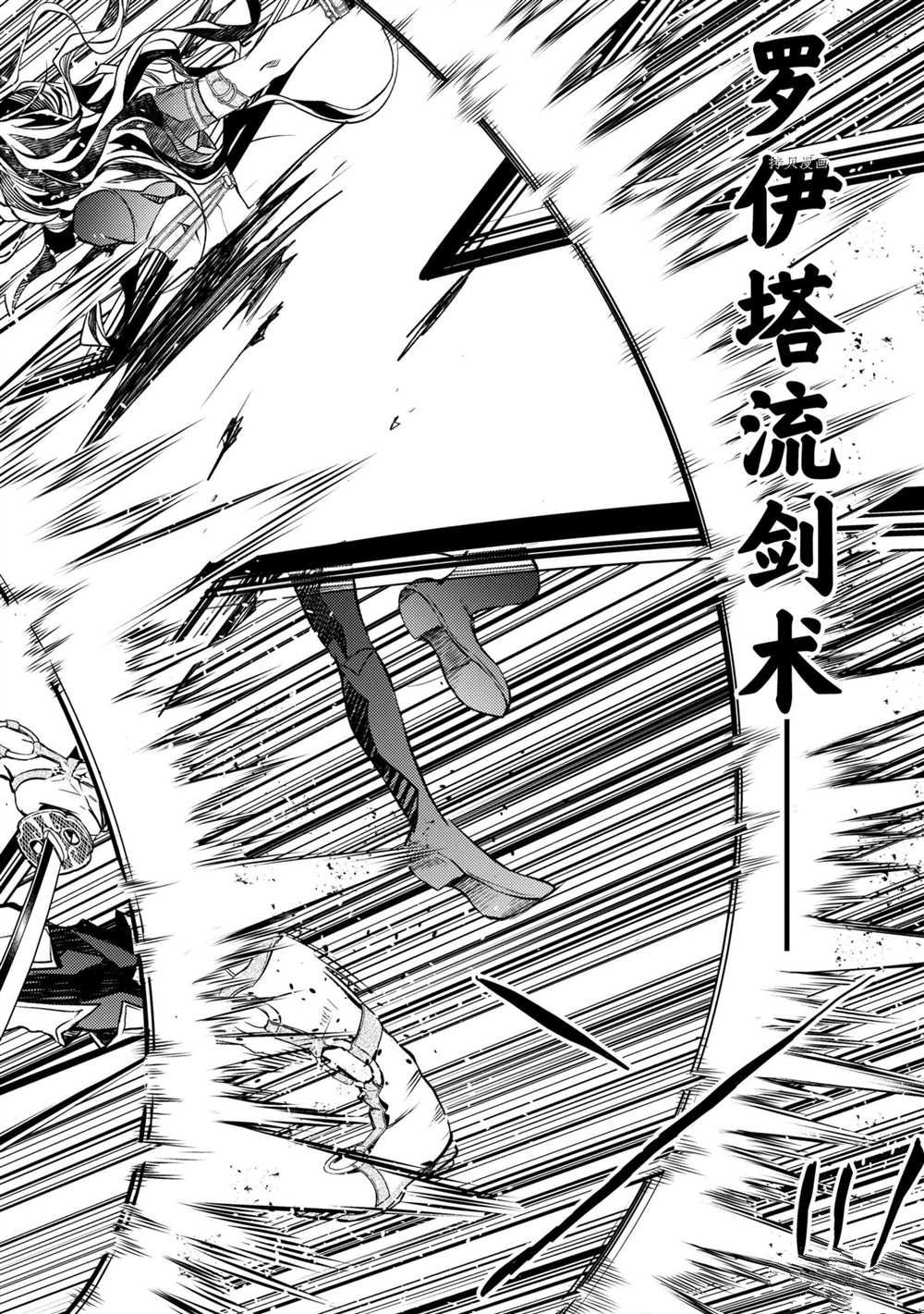 《歼灭魔导的最强贤者 无才的贤者，穷极魔导登峰造极》漫画最新章节第10.3话 试看版免费下拉式在线观看章节第【7】张图片