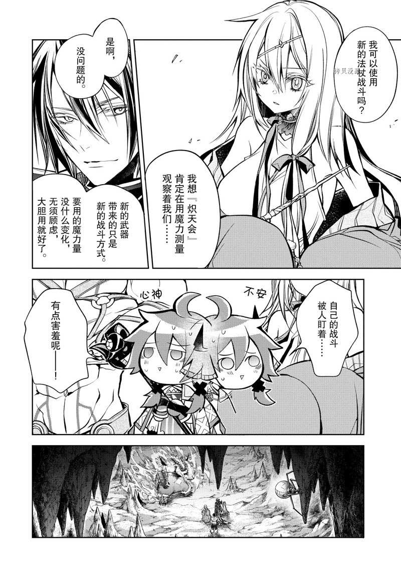 《歼灭魔导的最强贤者 无才的贤者，穷极魔导登峰造极》漫画最新章节第21.1话免费下拉式在线观看章节第【4】张图片