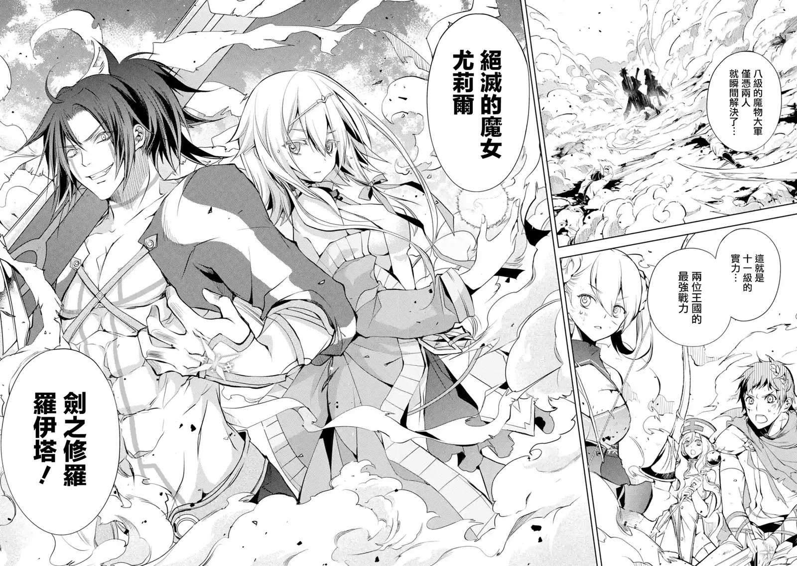 《歼灭魔导的最强贤者 无才的贤者，穷极魔导登峰造极》漫画最新章节第1话 最强贤者 寻找伙伴免费下拉式在线观看章节第【56】张图片