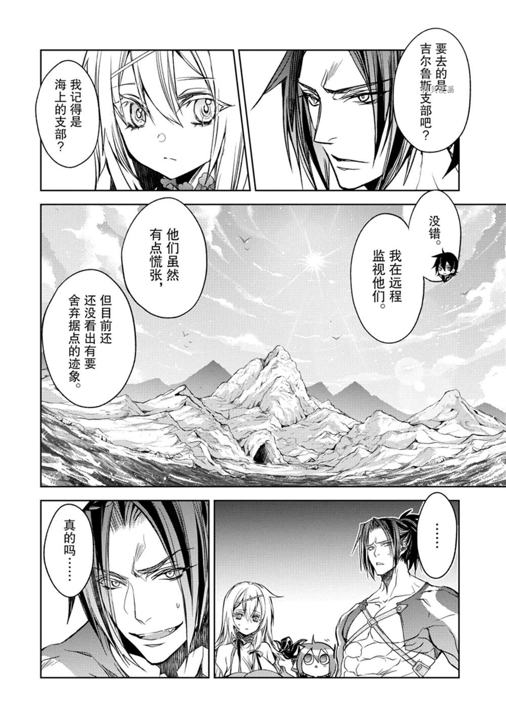 《歼灭魔导的最强贤者 无才的贤者，穷极魔导登峰造极》漫画最新章节第20.4话 试看版免费下拉式在线观看章节第【1】张图片