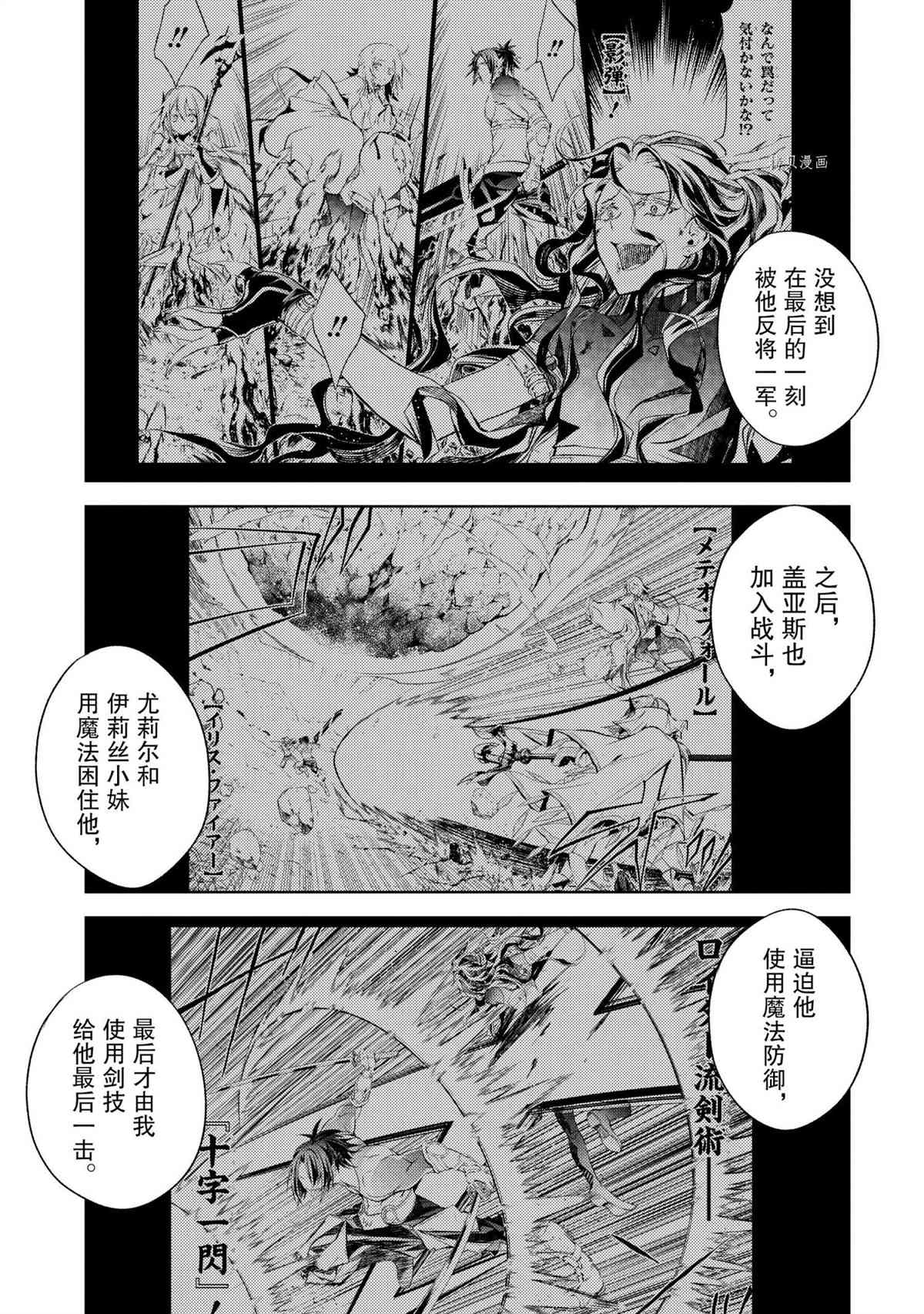 《歼灭魔导的最强贤者 无才的贤者，穷极魔导登峰造极》漫画最新章节第19.4话 试看版免费下拉式在线观看章节第【3】张图片