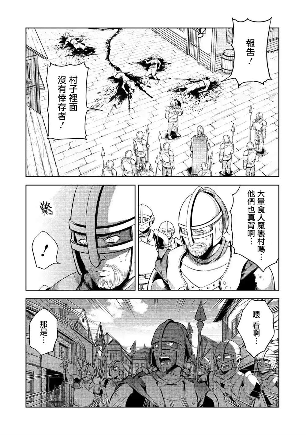 《歼灭魔导的最强贤者 无才的贤者，穷极魔导登峰造极》漫画最新章节第2话免费下拉式在线观看章节第【4】张图片