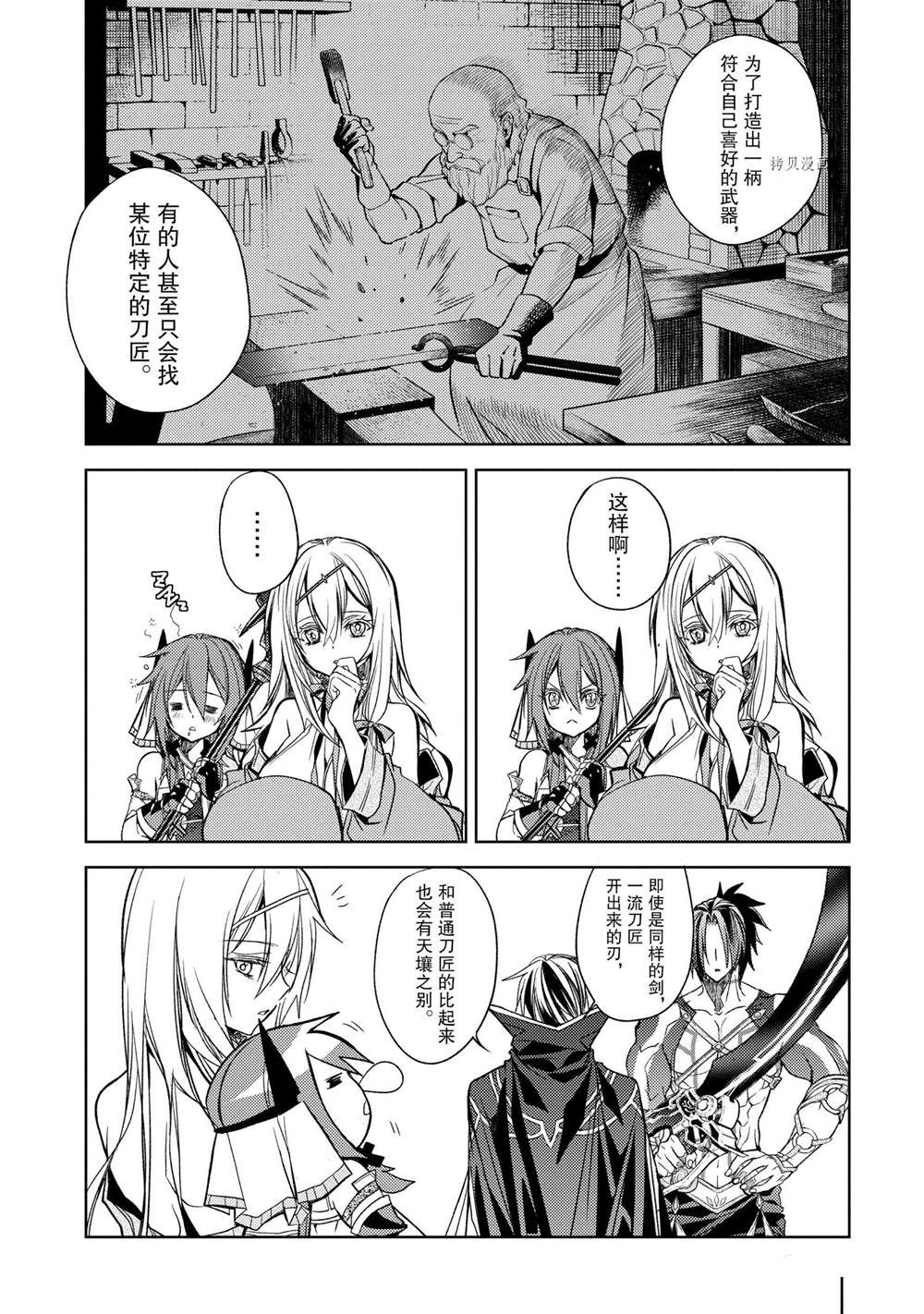 《歼灭魔导的最强贤者 无才的贤者，穷极魔导登峰造极》漫画最新章节第19.1话 试看版免费下拉式在线观看章节第【5】张图片