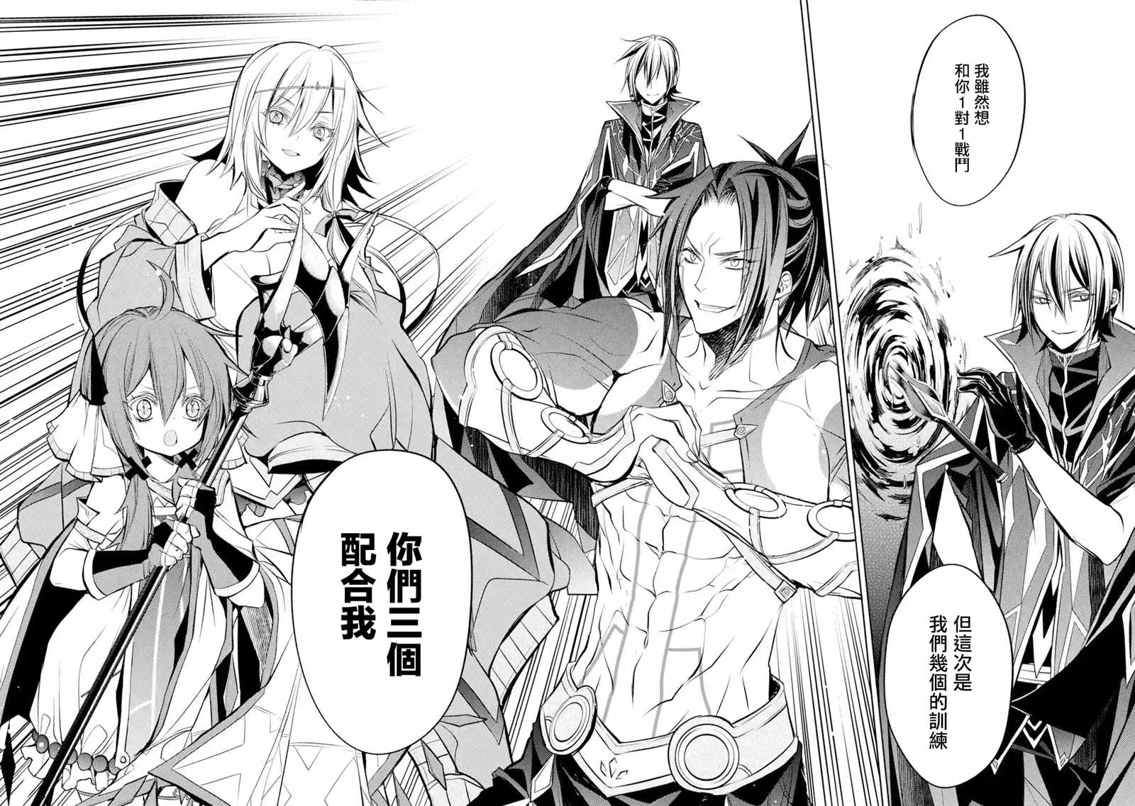 《歼灭魔导的最强贤者 无才的贤者，穷极魔导登峰造极》漫画最新章节第9话 最强贤者、守护免费下拉式在线观看章节第【49】张图片