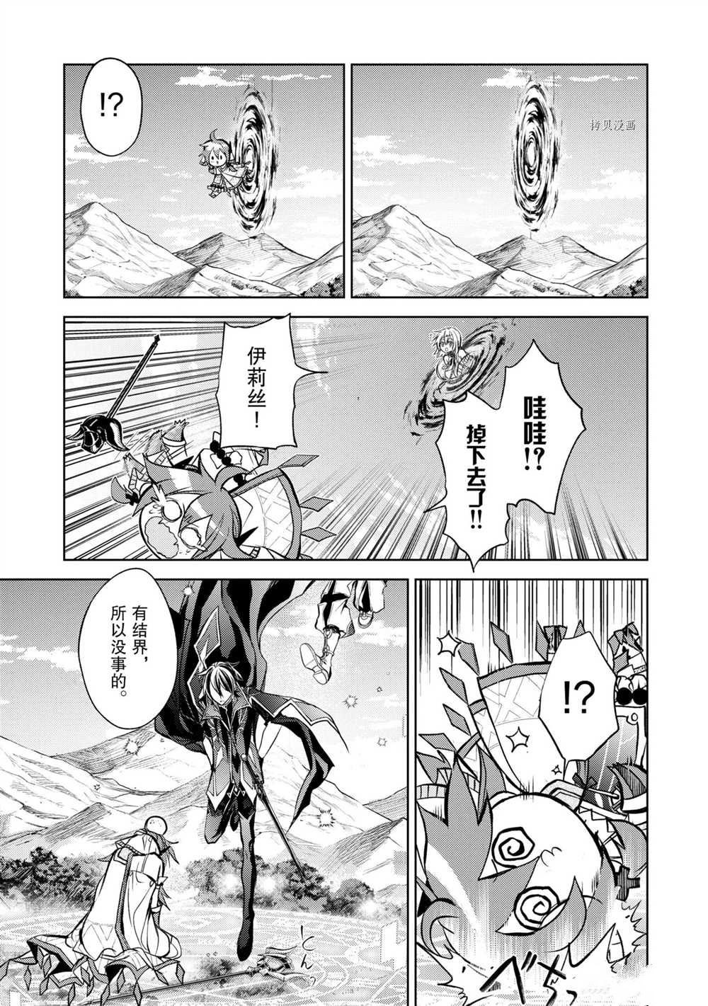 《歼灭魔导的最强贤者 无才的贤者，穷极魔导登峰造极》漫画最新章节第11.1话 试看版免费下拉式在线观看章节第【9】张图片