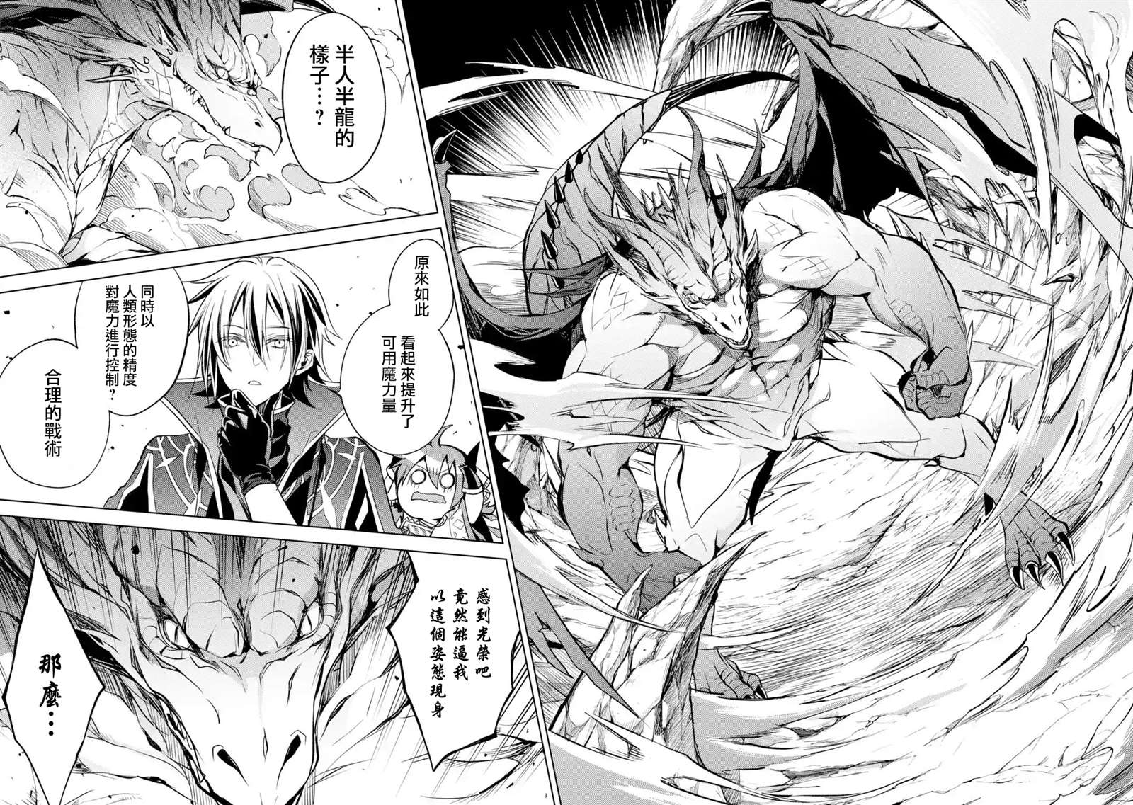 《歼灭魔导的最强贤者 无才的贤者，穷极魔导登峰造极》漫画最新章节第3话 最强贤者、传道授业免费下拉式在线观看章节第【23】张图片