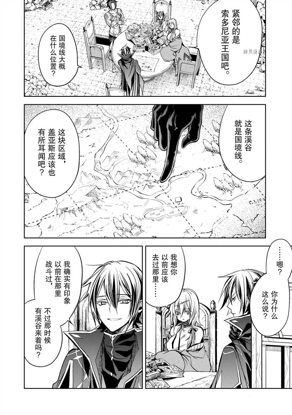 《歼灭魔导的最强贤者 无才的贤者，穷极魔导登峰造极》漫画最新章节第12.2话 试看版免费下拉式在线观看章节第【3】张图片