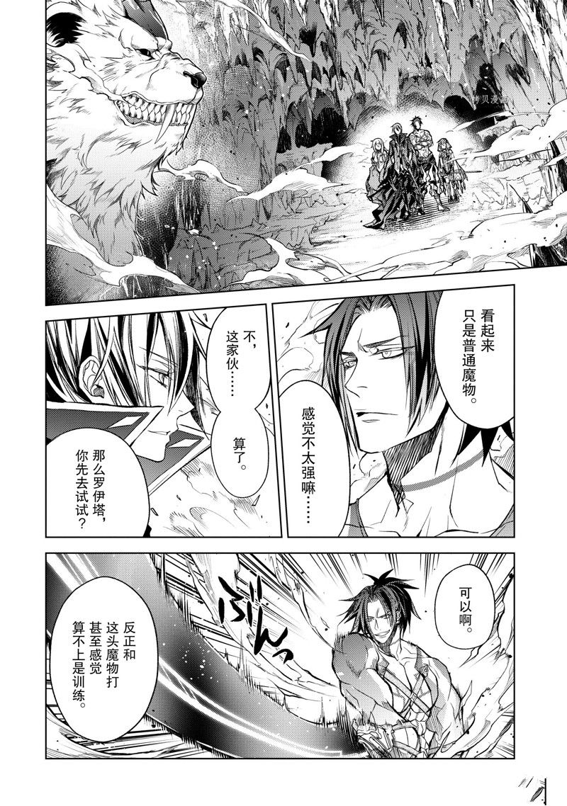 《歼灭魔导的最强贤者 无才的贤者，穷极魔导登峰造极》漫画最新章节第21.2话 试看版免费下拉式在线观看章节第【9】张图片