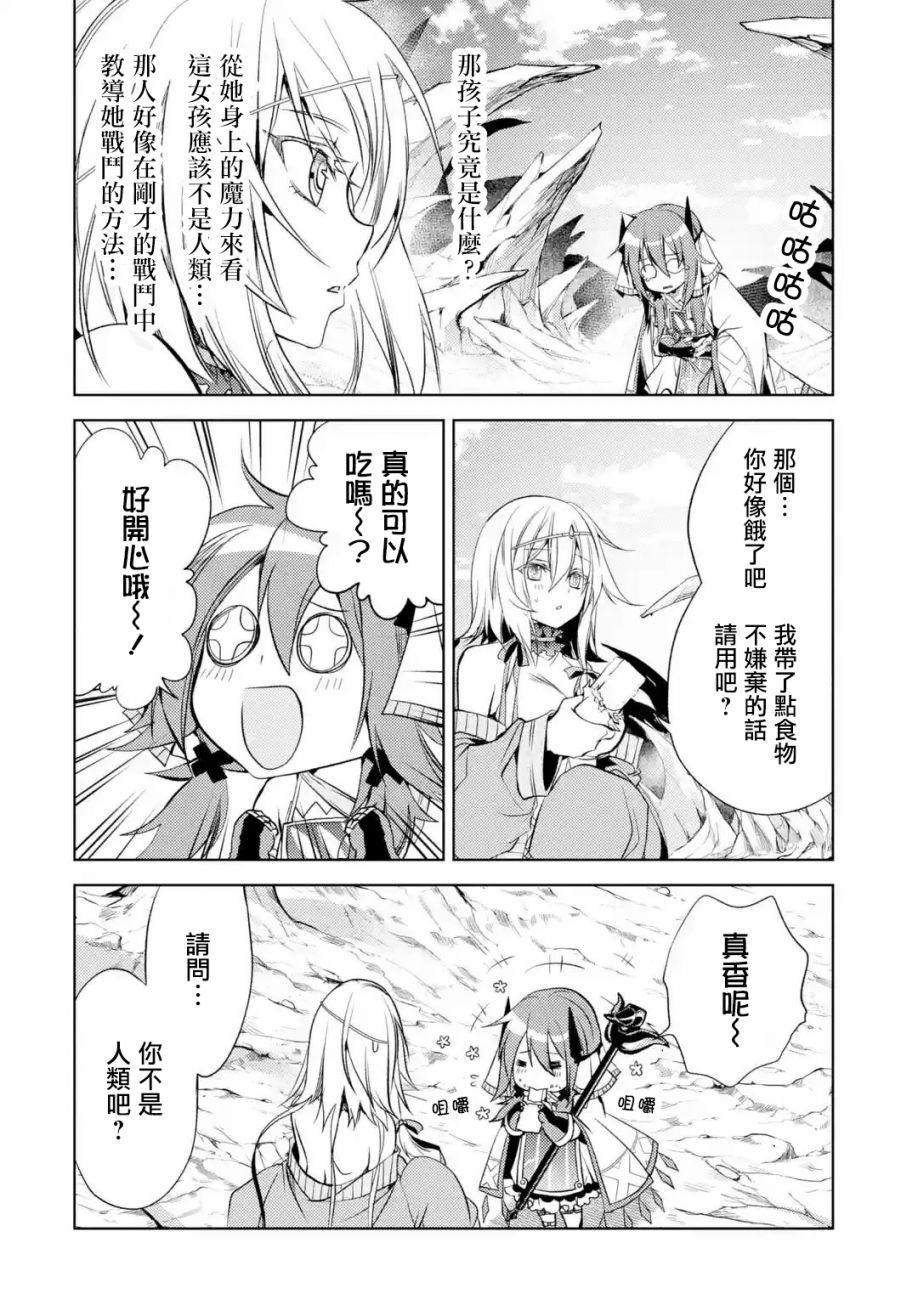 《歼灭魔导的最强贤者 无才的贤者，穷极魔导登峰造极》漫画最新章节第4话免费下拉式在线观看章节第【2】张图片