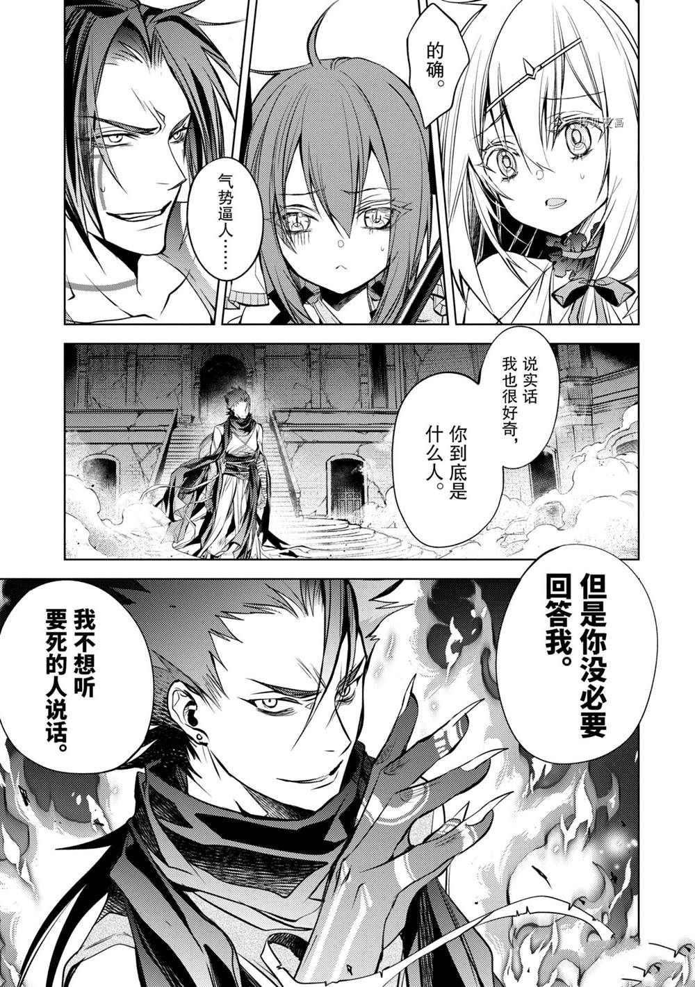 《歼灭魔导的最强贤者 无才的贤者，穷极魔导登峰造极》漫画最新章节第14.2话 试看版免费下拉式在线观看章节第【7】张图片