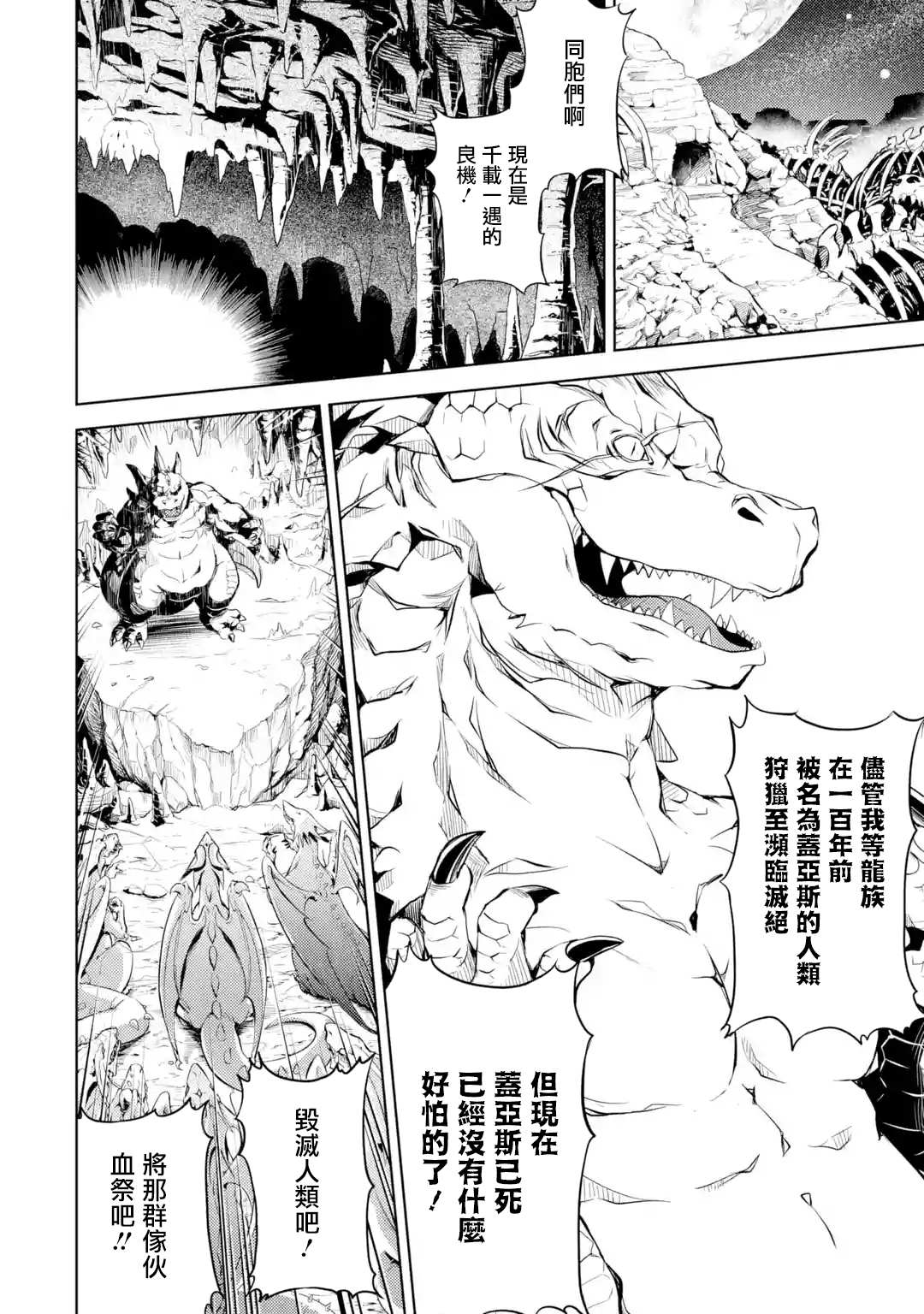 《歼灭魔导的最强贤者 无才的贤者，穷极魔导登峰造极》漫画最新章节第1话 最强贤者 寻找伙伴免费下拉式在线观看章节第【10】张图片