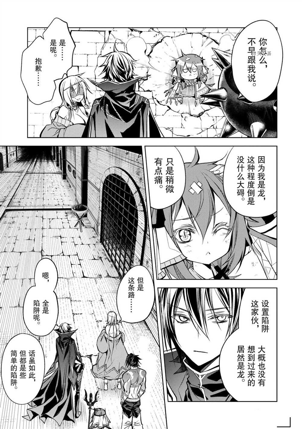 《歼灭魔导的最强贤者 无才的贤者，穷极魔导登峰造极》漫画最新章节第10.4话 试看版免费下拉式在线观看章节第【11】张图片