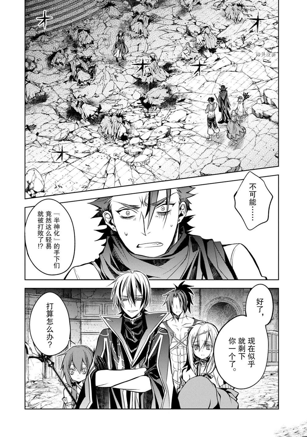 《歼灭魔导的最强贤者 无才的贤者，穷极魔导登峰造极》漫画最新章节第14.1话 试看版免费下拉式在线观看章节第【2】张图片