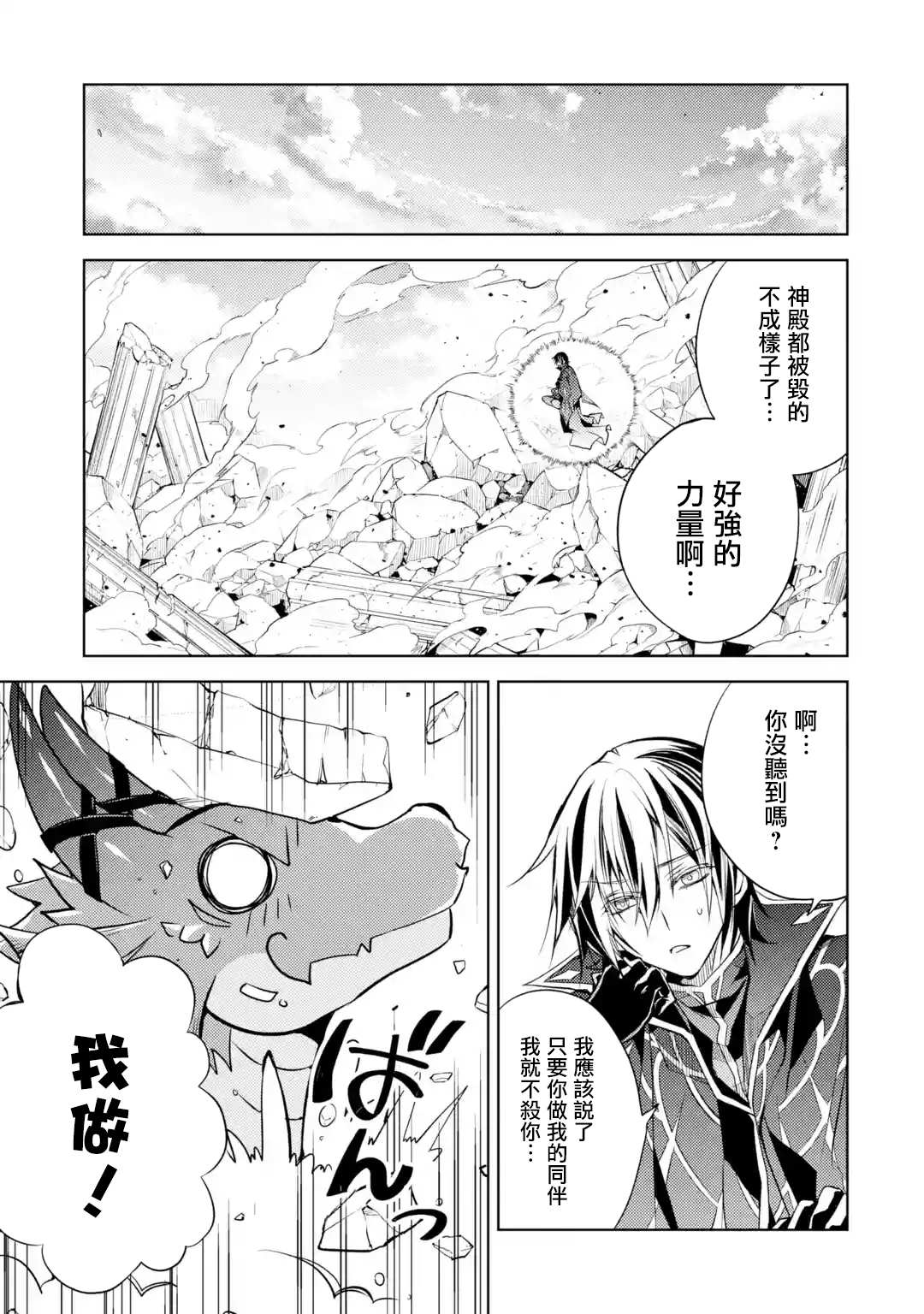 《歼灭魔导的最强贤者 无才的贤者，穷极魔导登峰造极》漫画最新章节第1话 最强贤者 寻找伙伴免费下拉式在线观看章节第【44】张图片