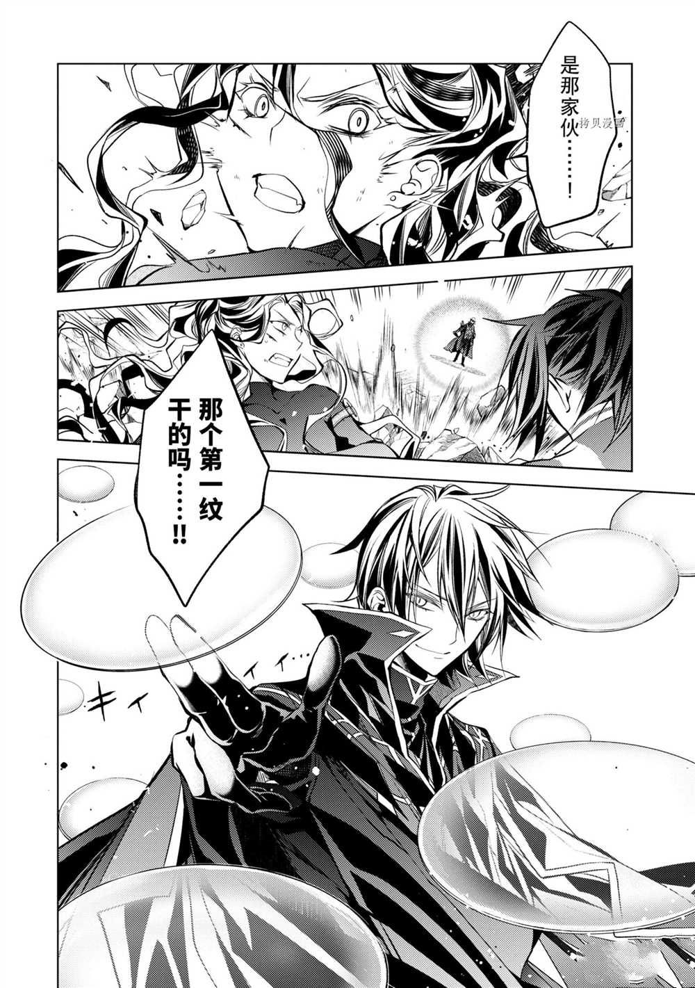 《歼灭魔导的最强贤者 无才的贤者，穷极魔导登峰造极》漫画最新章节第10.2话 试看版免费下拉式在线观看章节第【13】张图片