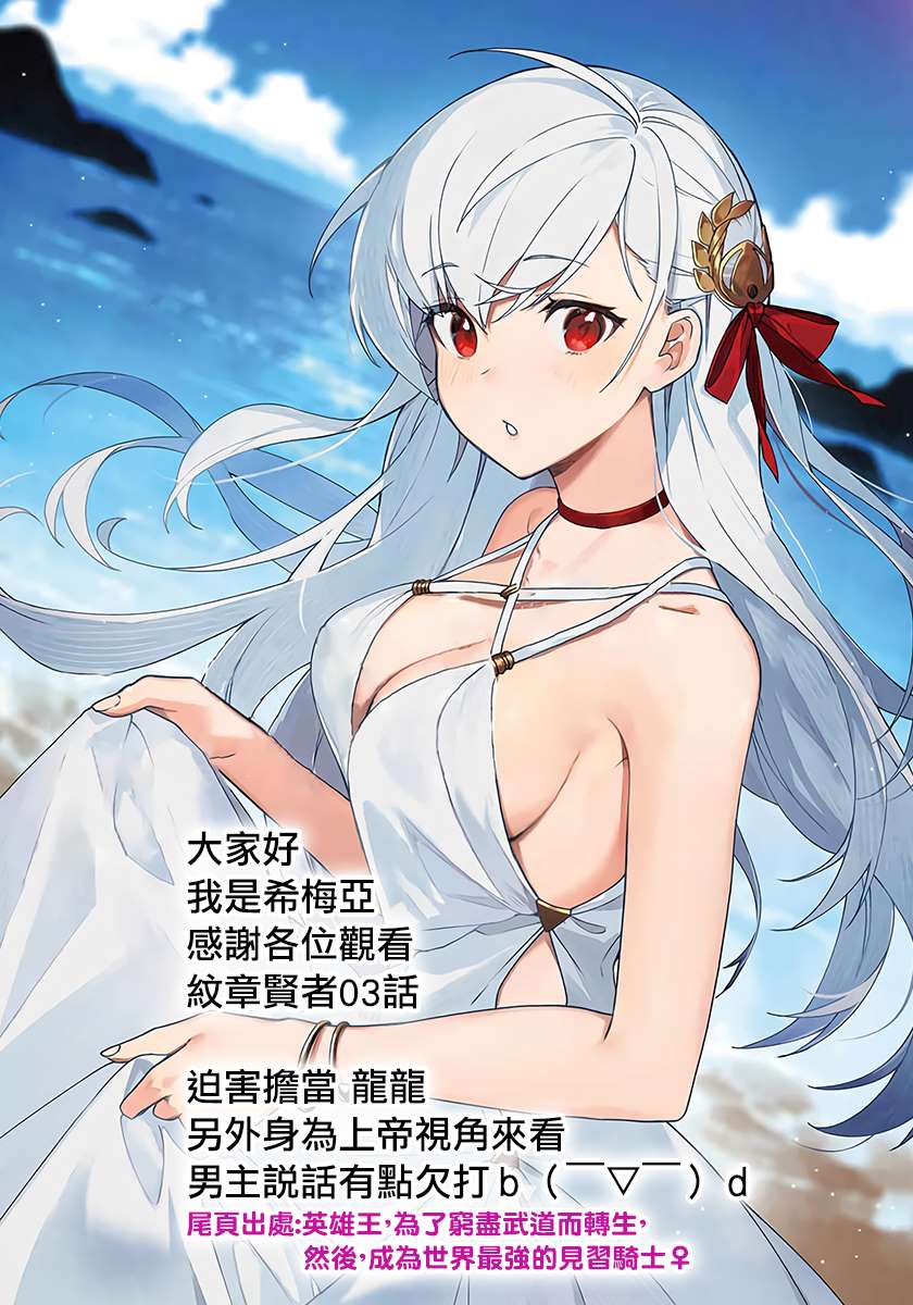 《歼灭魔导的最强贤者 无才的贤者，穷极魔导登峰造极》漫画最新章节第3话 最强贤者、传道授业免费下拉式在线观看章节第【55】张图片