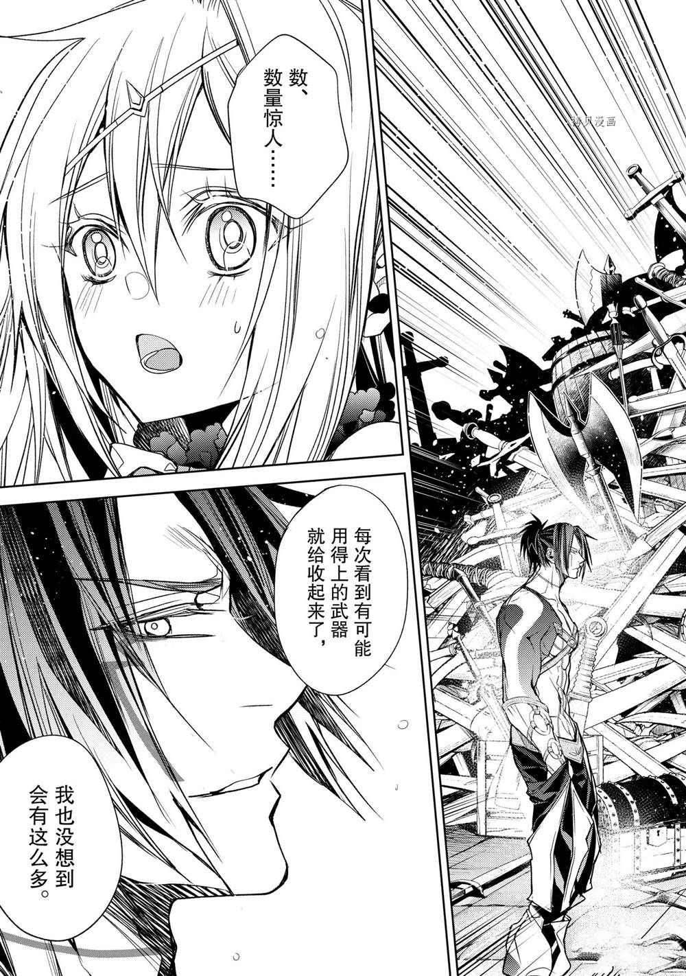 《歼灭魔导的最强贤者 无才的贤者，穷极魔导登峰造极》漫画最新章节第19.3话 试看版免费下拉式在线观看章节第【4】张图片