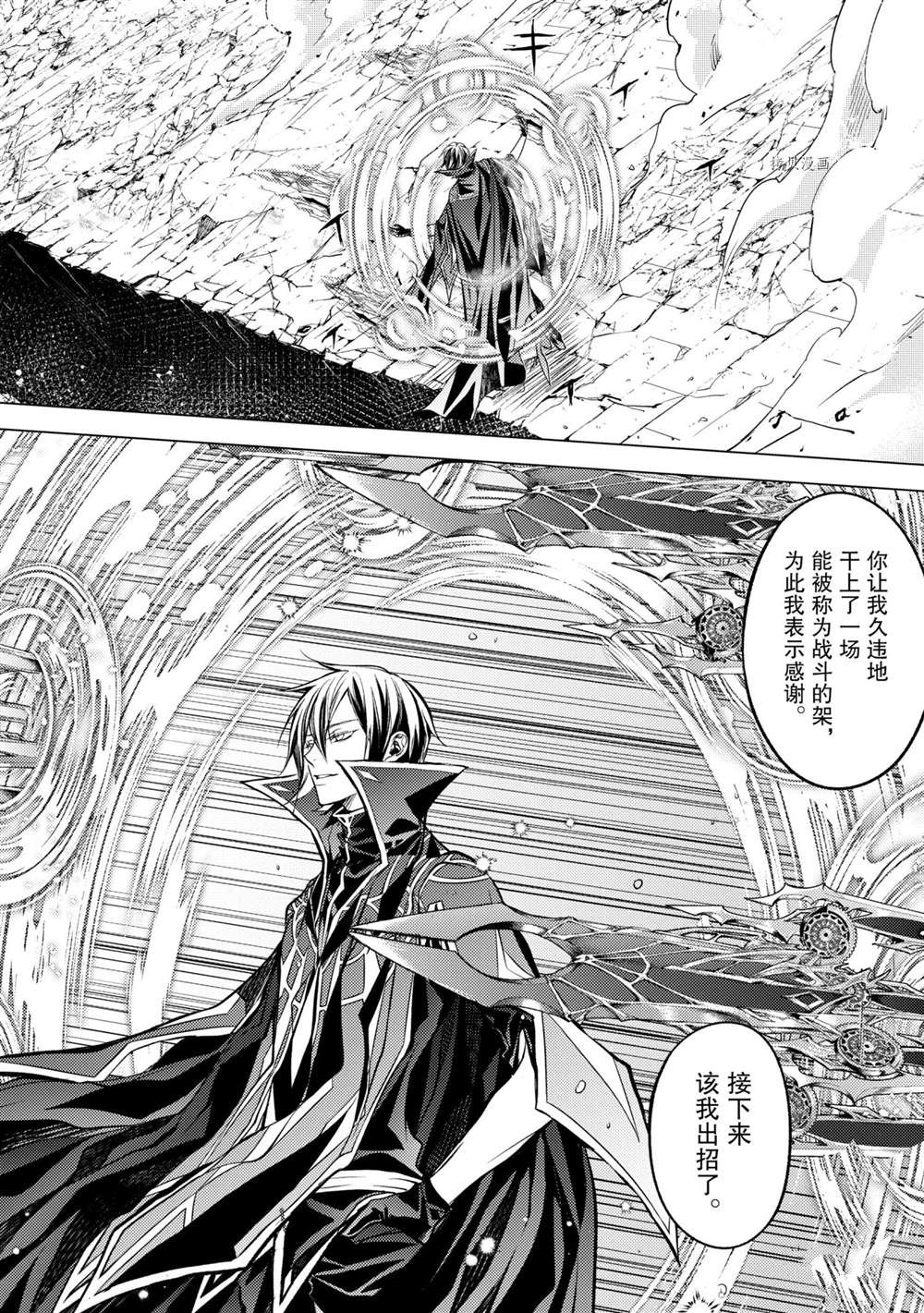 《歼灭魔导的最强贤者 无才的贤者，穷极魔导登峰造极》漫画最新章节第15.1话 试看版免费下拉式在线观看章节第【2】张图片