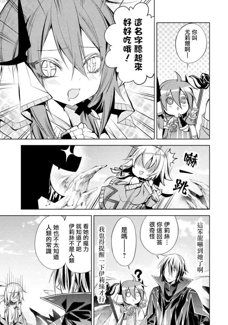 《歼灭魔导的最强贤者 无才的贤者，穷极魔导登峰造极》漫画最新章节第4话免费下拉式在线观看章节第【7】张图片