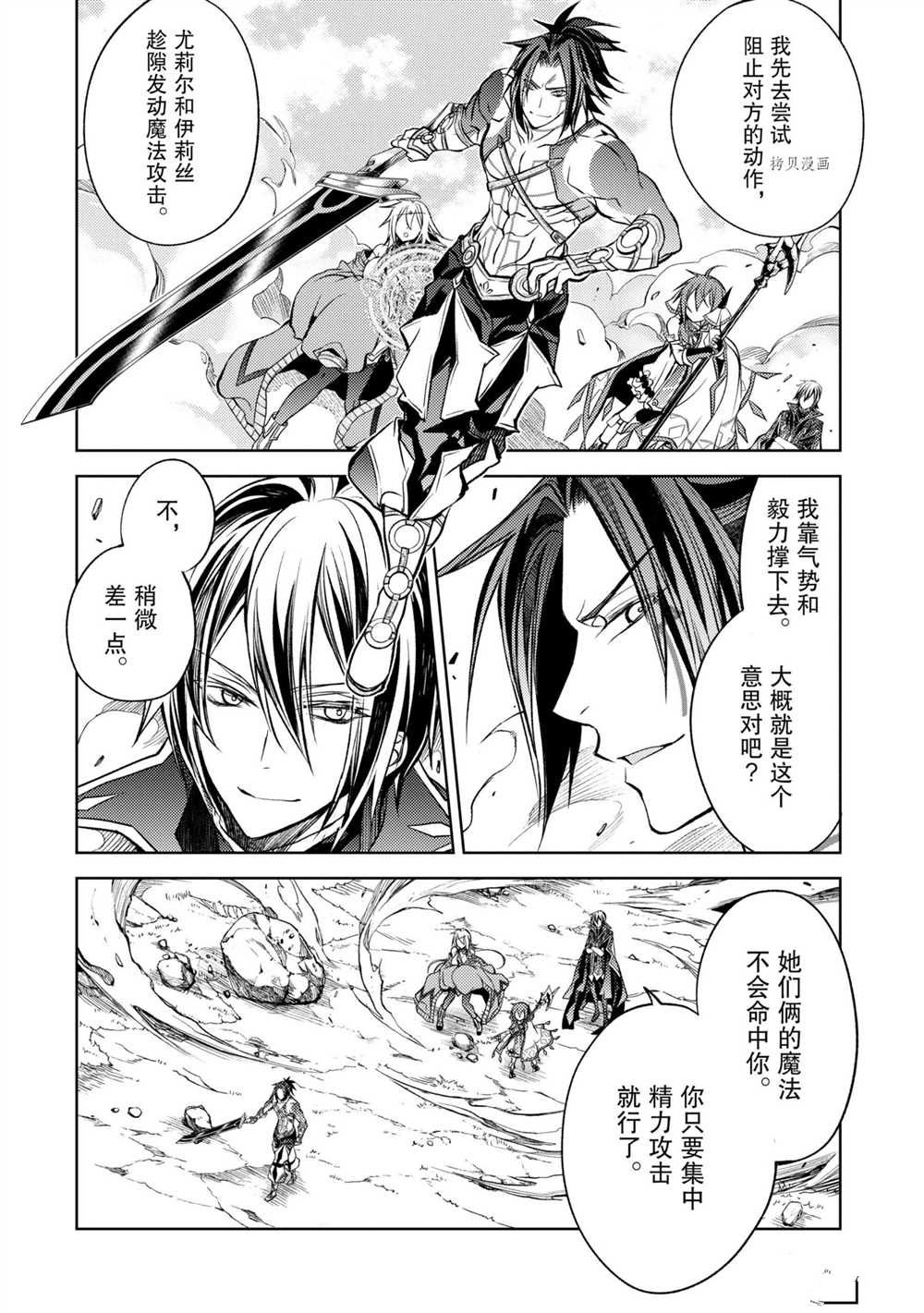 《歼灭魔导的最强贤者 无才的贤者，穷极魔导登峰造极》漫画最新章节第10.2话 试看版免费下拉式在线观看章节第【1】张图片