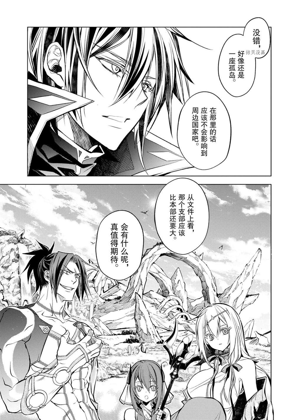 《歼灭魔导的最强贤者 无才的贤者，穷极魔导登峰造极》漫画最新章节第15.5话 试看版免费下拉式在线观看章节第【8】张图片