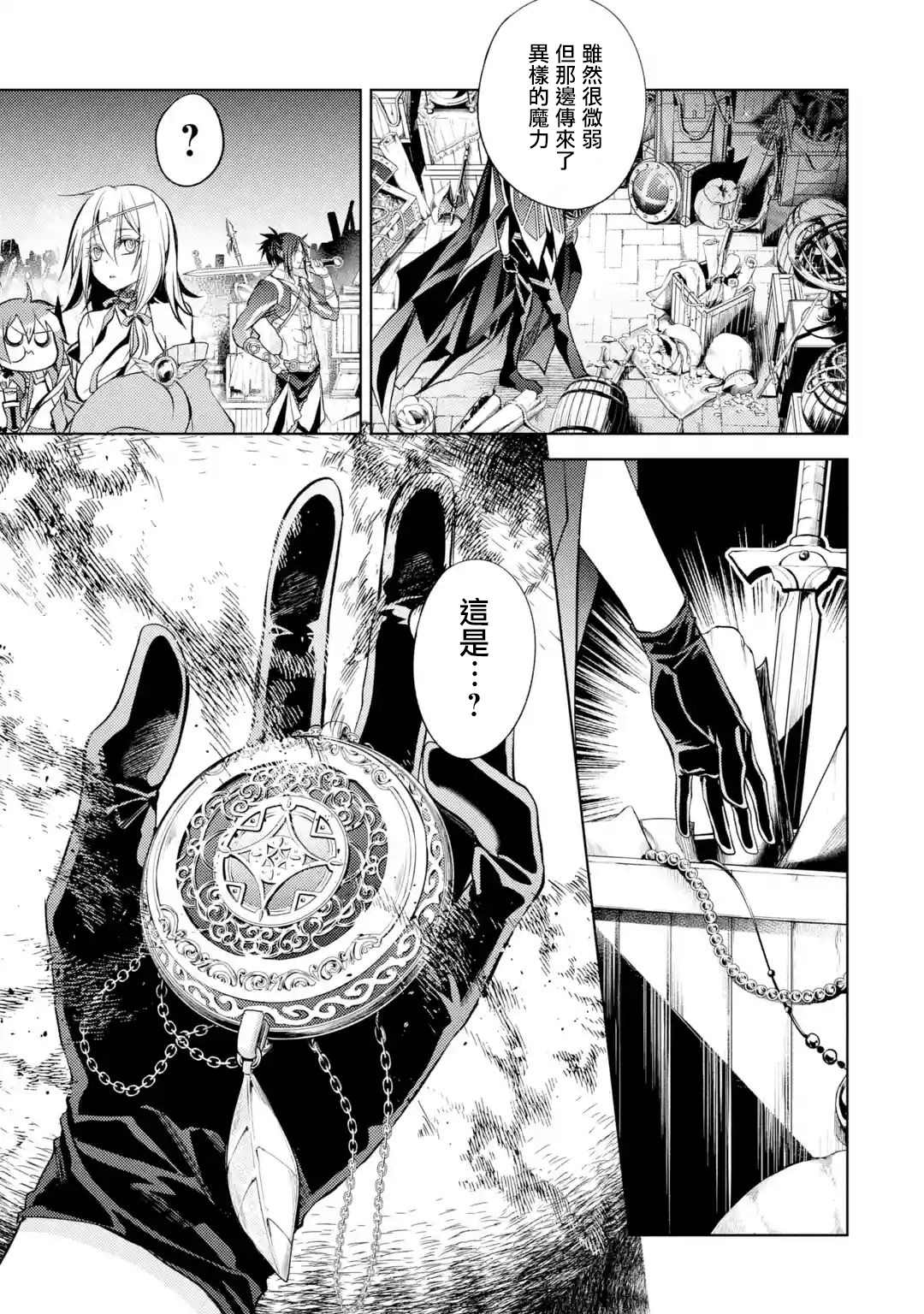 《歼灭魔导的最强贤者 无才的贤者，穷极魔导登峰造极》漫画最新章节第6话免费下拉式在线观看章节第【52】张图片