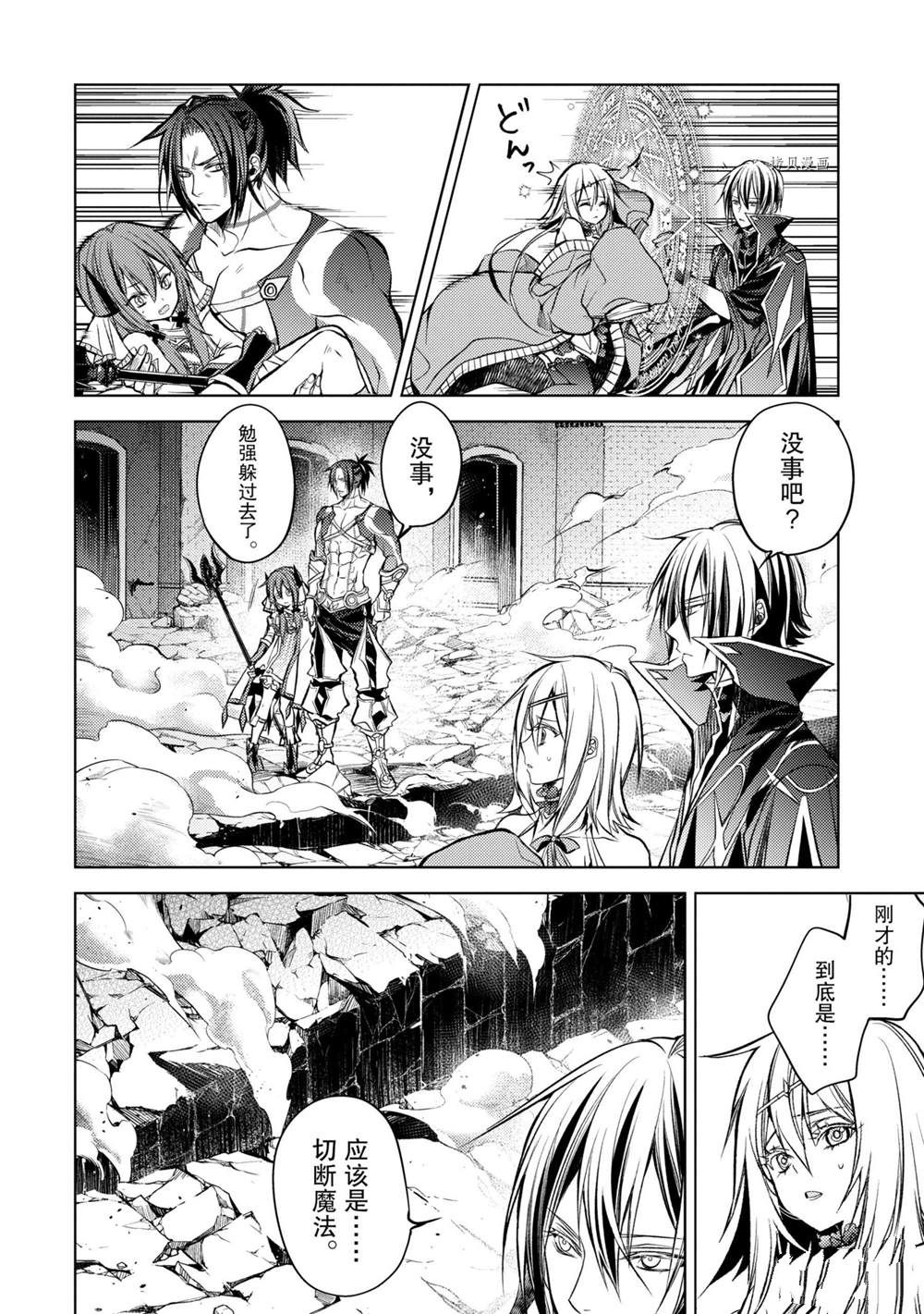 《歼灭魔导的最强贤者 无才的贤者，穷极魔导登峰造极》漫画最新章节第14.1话 试看版免费下拉式在线观看章节第【8】张图片