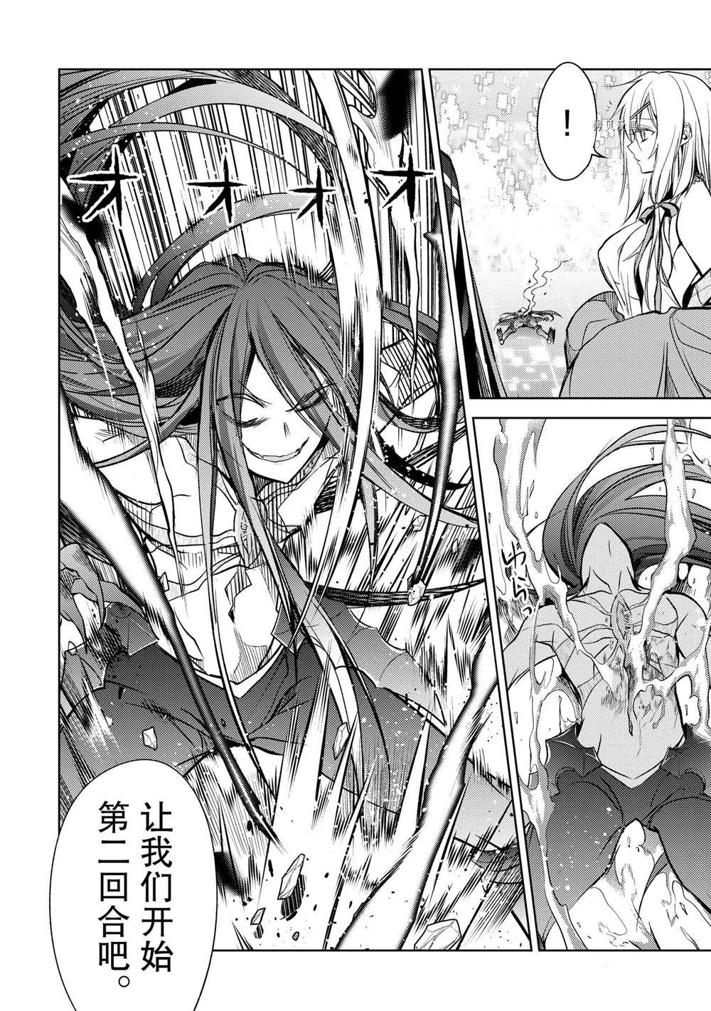 《歼灭魔导的最强贤者 无才的贤者，穷极魔导登峰造极》漫画最新章节第18.3话 试看版免费下拉式在线观看章节第【12】张图片