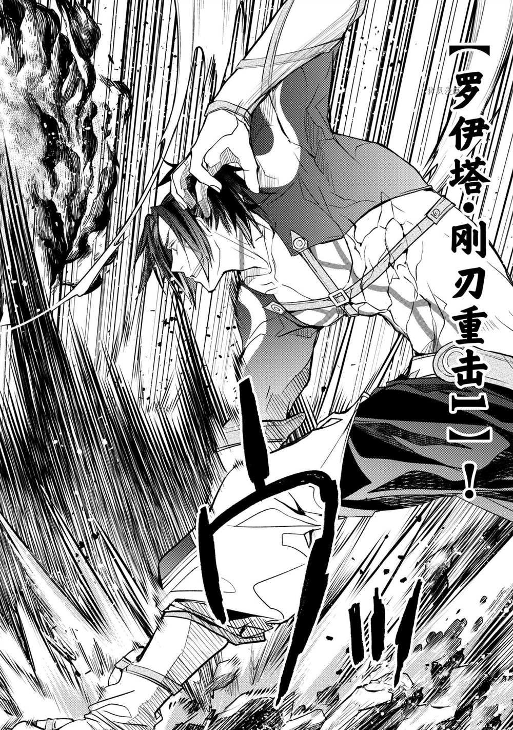 《歼灭魔导的最强贤者 无才的贤者，穷极魔导登峰造极》漫画最新章节第19.5话 试看版免费下拉式在线观看章节第【10】张图片