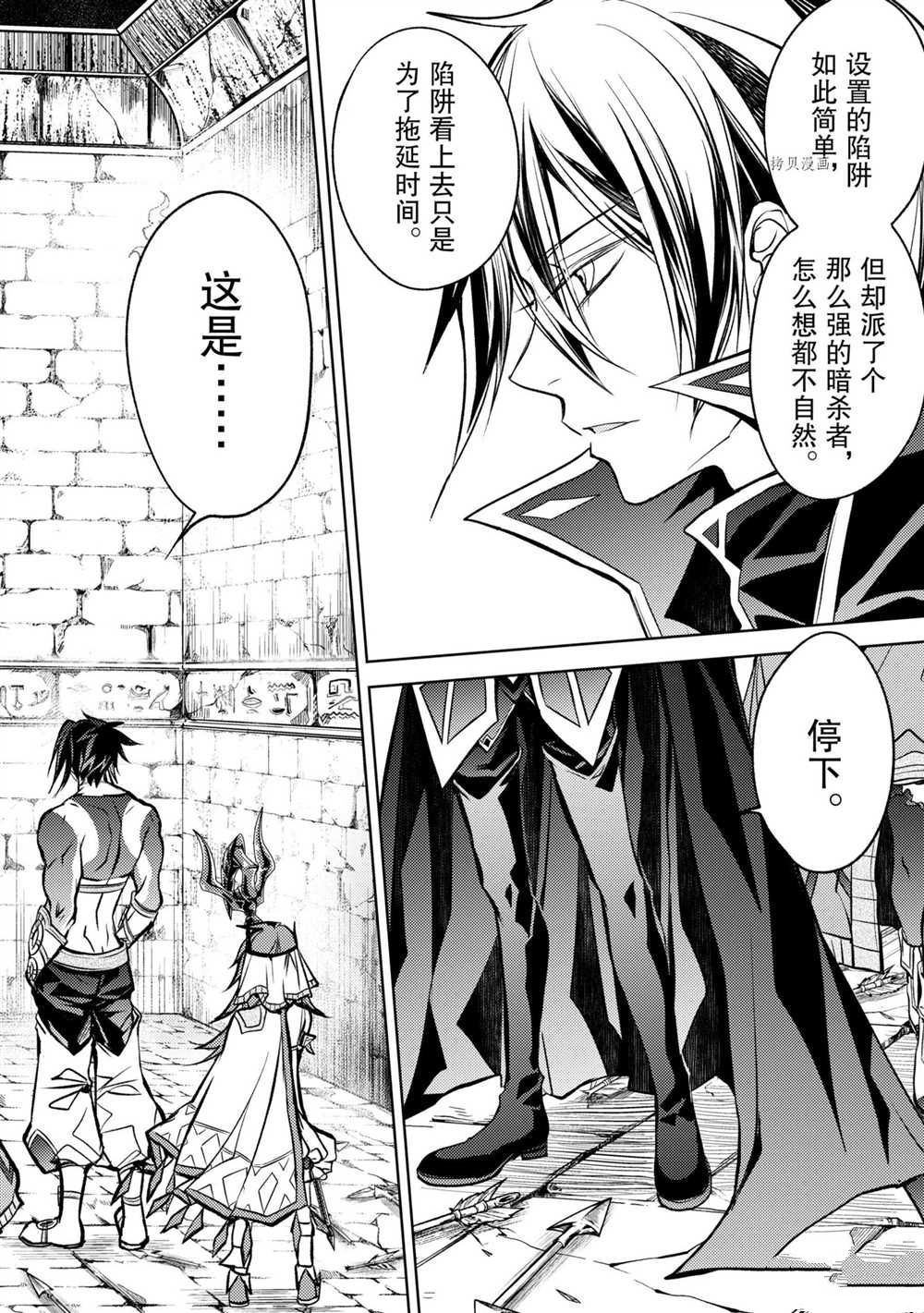 《歼灭魔导的最强贤者 无才的贤者，穷极魔导登峰造极》漫画最新章节第10.4话 试看版免费下拉式在线观看章节第【14】张图片