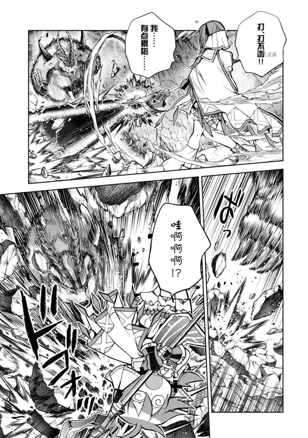 《歼灭魔导的最强贤者 无才的贤者，穷极魔导登峰造极》漫画最新章节第21.4话 试看版免费下拉式在线观看章节第【4】张图片