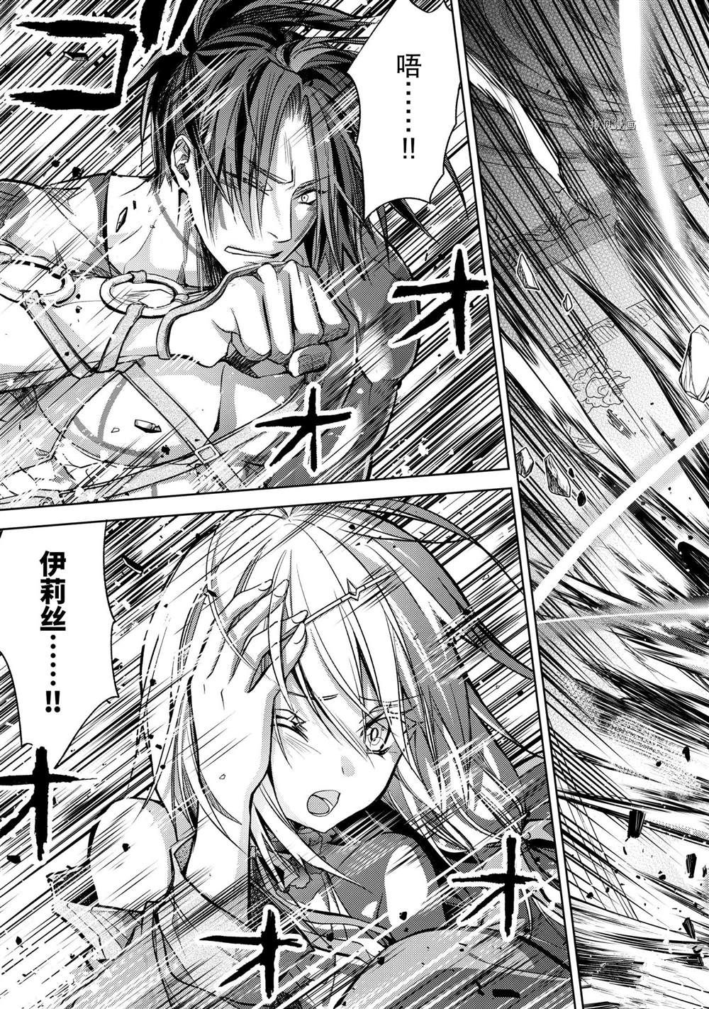 《歼灭魔导的最强贤者 无才的贤者，穷极魔导登峰造极》漫画最新章节第17.3话 试看版免费下拉式在线观看章节第【4】张图片