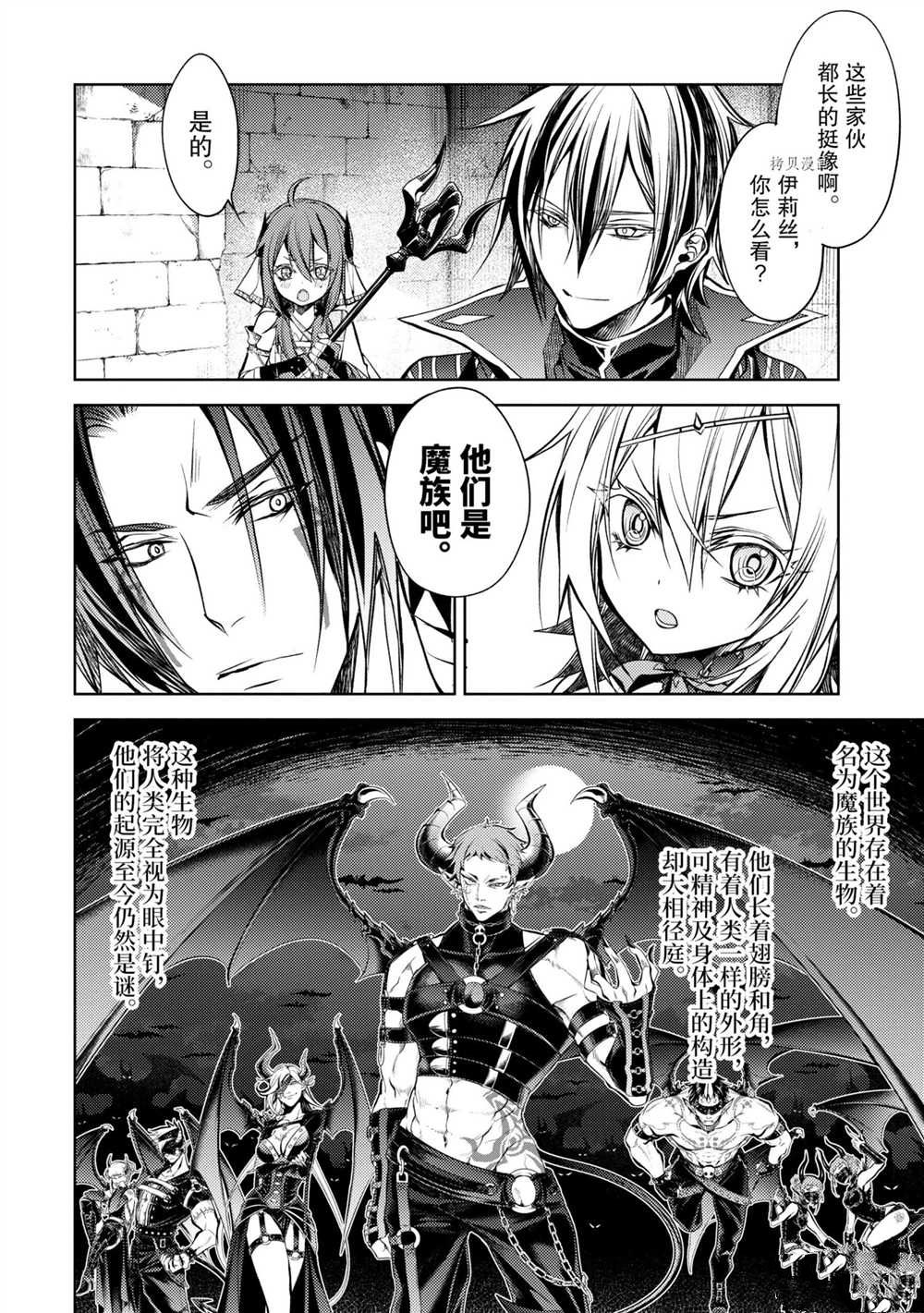 《歼灭魔导的最强贤者 无才的贤者，穷极魔导登峰造极》漫画最新章节第13.1话 试看版免费下拉式在线观看章节第【6】张图片