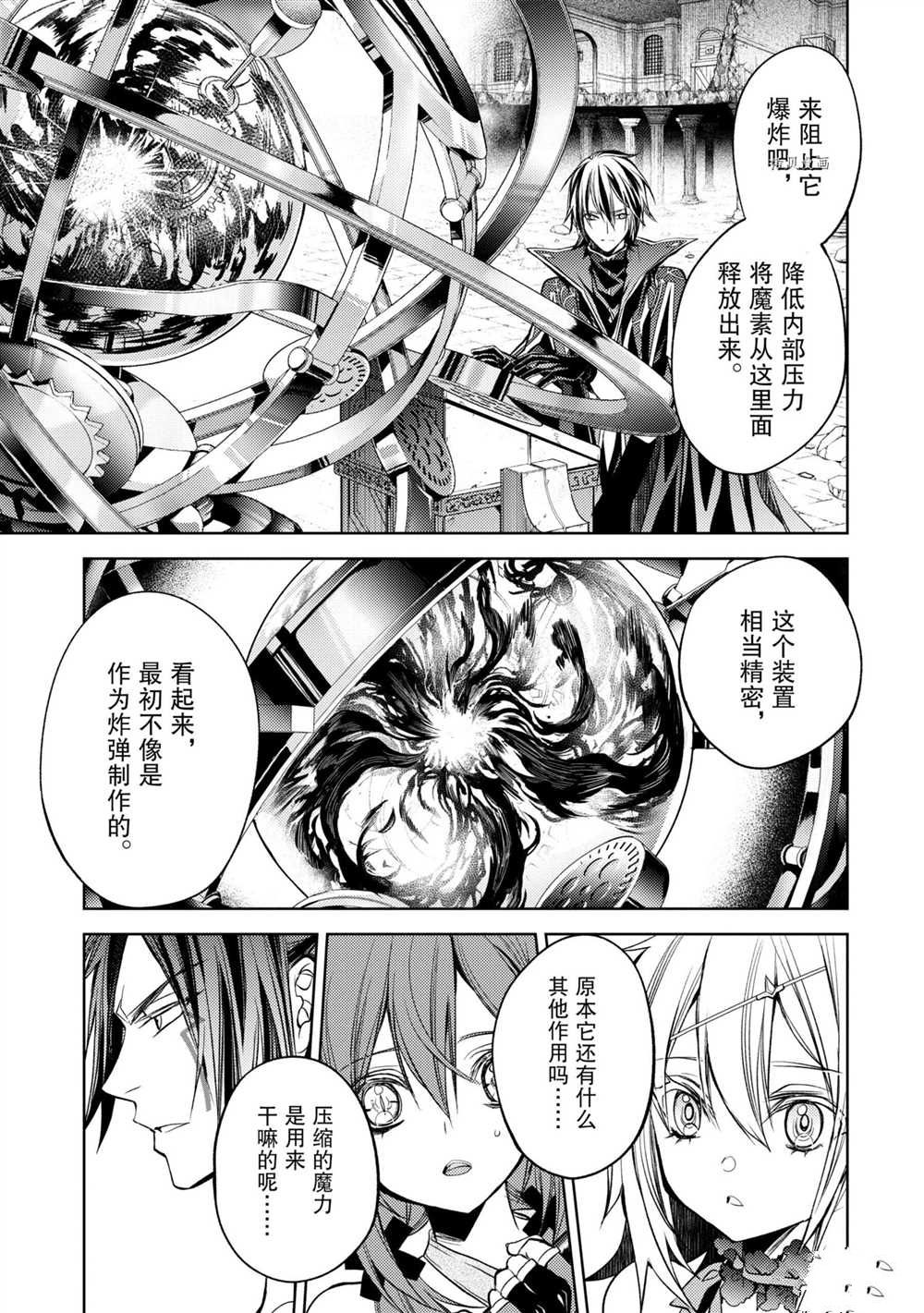 《歼灭魔导的最强贤者 无才的贤者，穷极魔导登峰造极》漫画最新章节第11.2话 试看版免费下拉式在线观看章节第【3】张图片