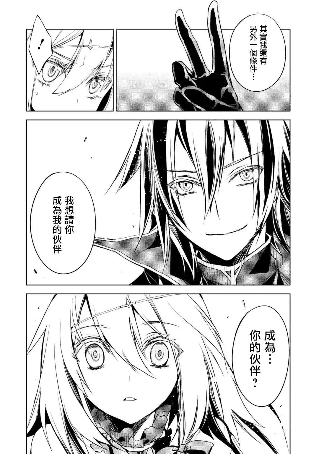 《歼灭魔导的最强贤者 无才的贤者，穷极魔导登峰造极》漫画最新章节第3话 最强贤者、传道授业免费下拉式在线观看章节第【52】张图片