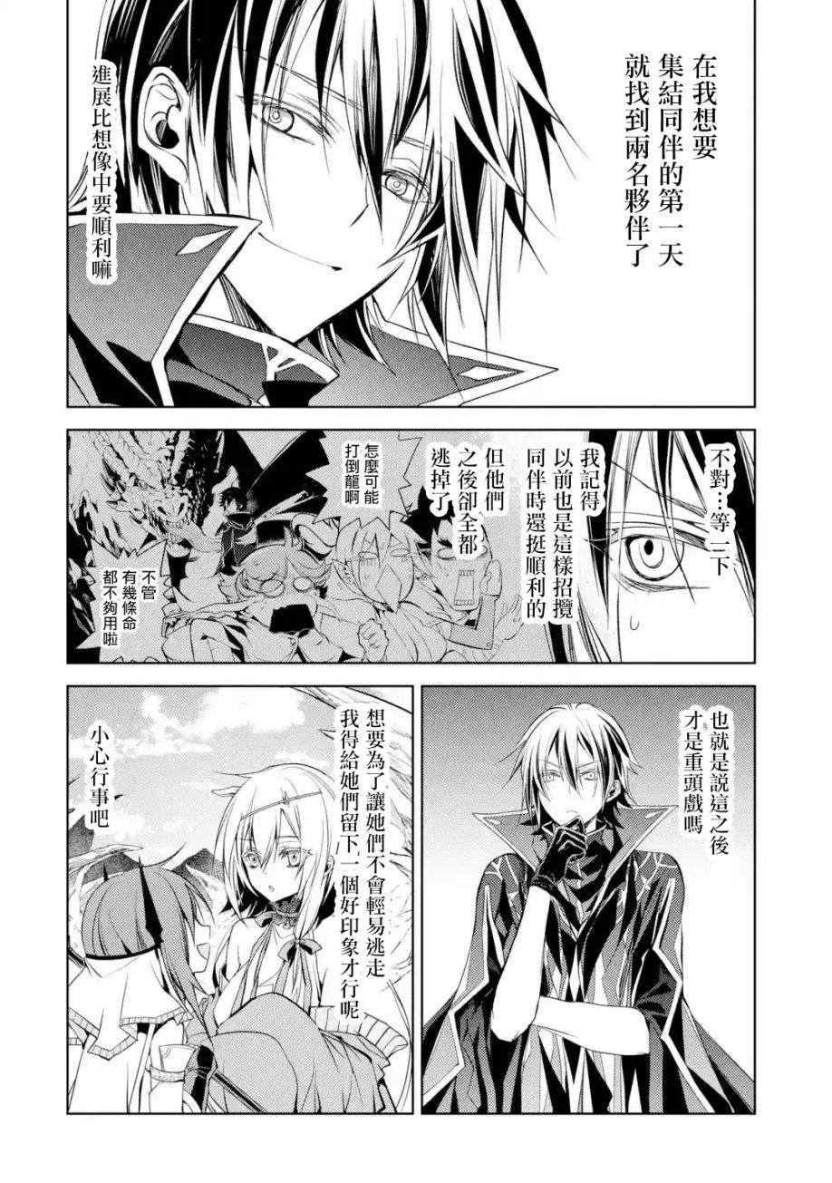 《歼灭魔导的最强贤者 无才的贤者，穷极魔导登峰造极》漫画最新章节第4话免费下拉式在线观看章节第【6】张图片