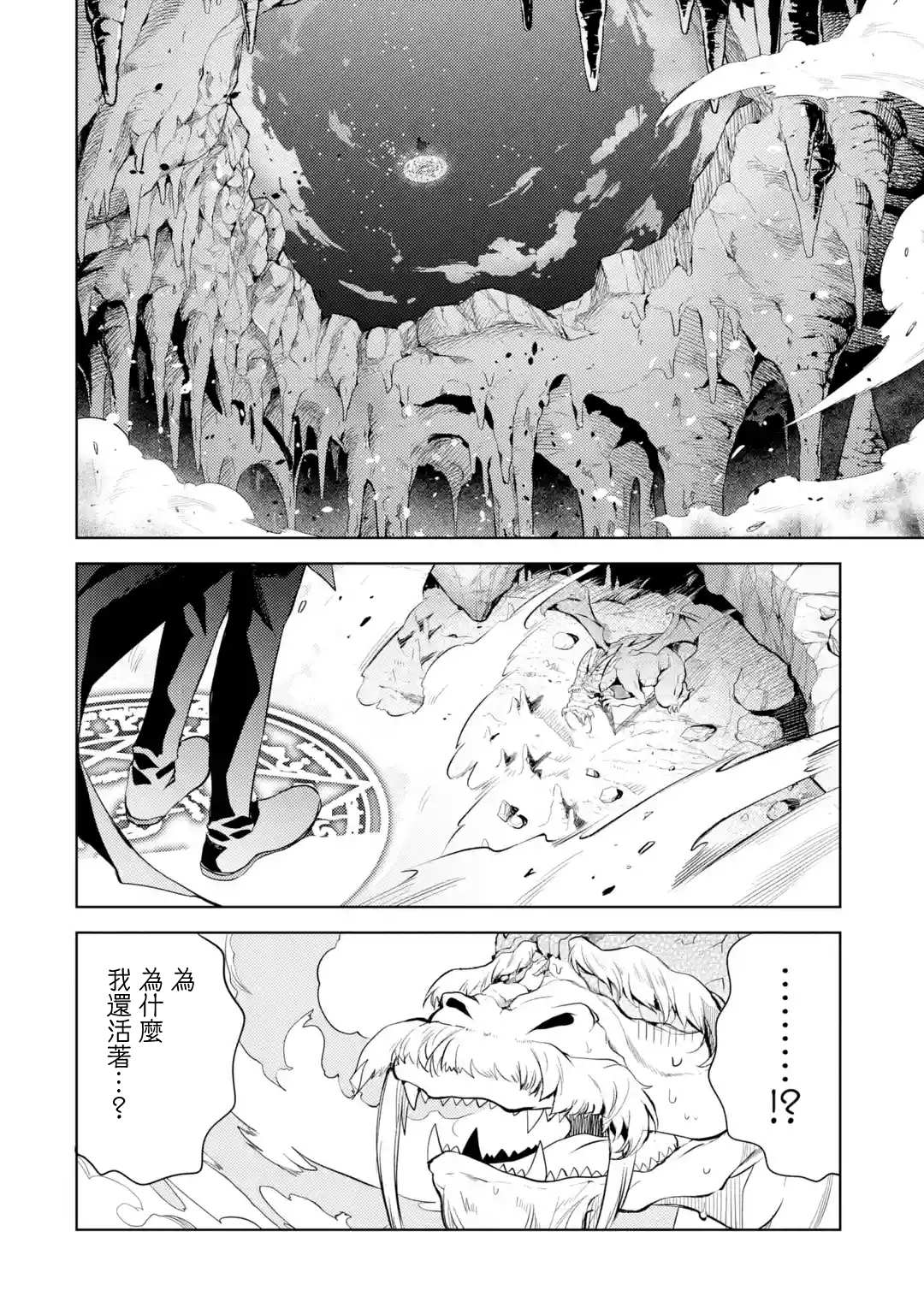 《歼灭魔导的最强贤者 无才的贤者，穷极魔导登峰造极》漫画最新章节第1话 最强贤者 寻找伙伴免费下拉式在线观看章节第【27】张图片