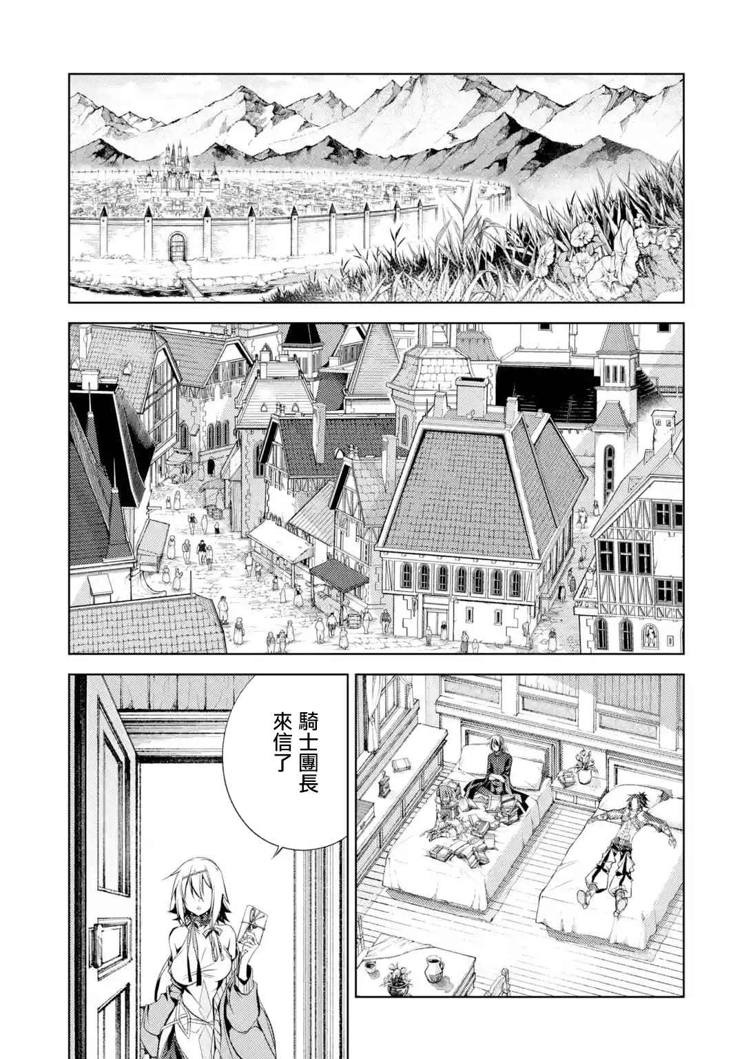 《歼灭魔导的最强贤者 无才的贤者，穷极魔导登峰造极》漫画最新章节第5话 最强贤者，接受考验免费下拉式在线观看章节第【16】张图片