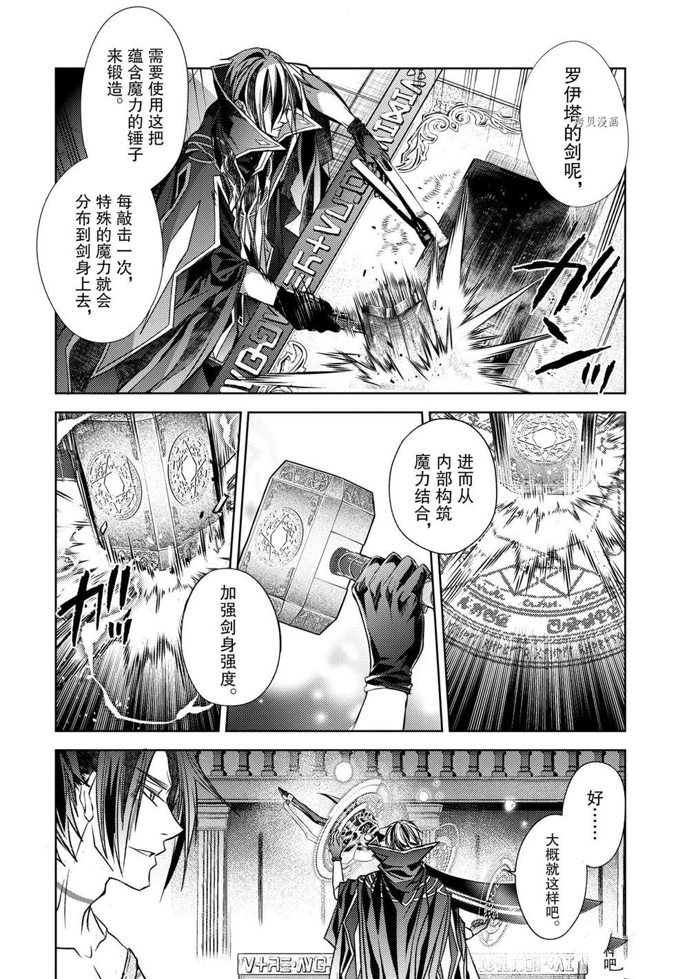 《歼灭魔导的最强贤者 无才的贤者，穷极魔导登峰造极》漫画最新章节第19.1话 试看版免费下拉式在线观看章节第【2】张图片