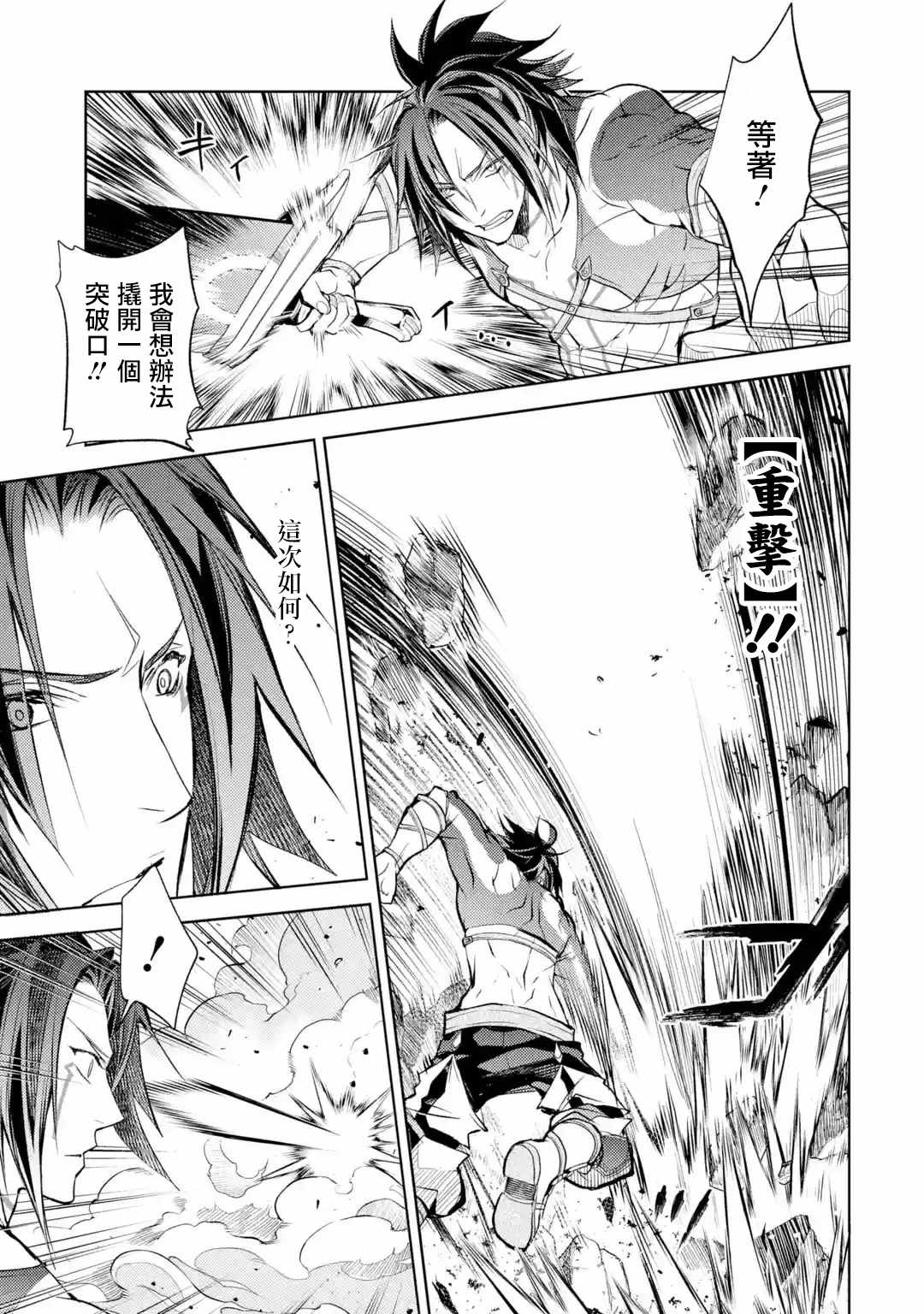 《歼灭魔导的最强贤者 无才的贤者，穷极魔导登峰造极》漫画最新章节第9话 最强贤者、守护免费下拉式在线观看章节第【15】张图片