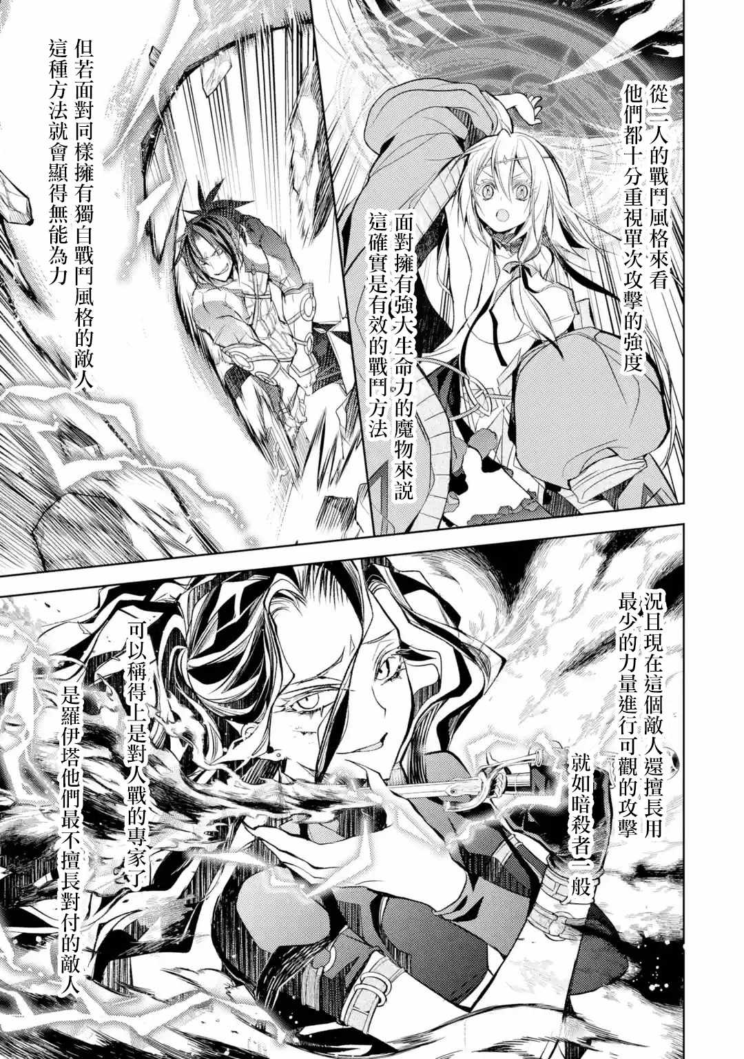 《歼灭魔导的最强贤者 无才的贤者，穷极魔导登峰造极》漫画最新章节第9话 最强贤者、守护免费下拉式在线观看章节第【17】张图片