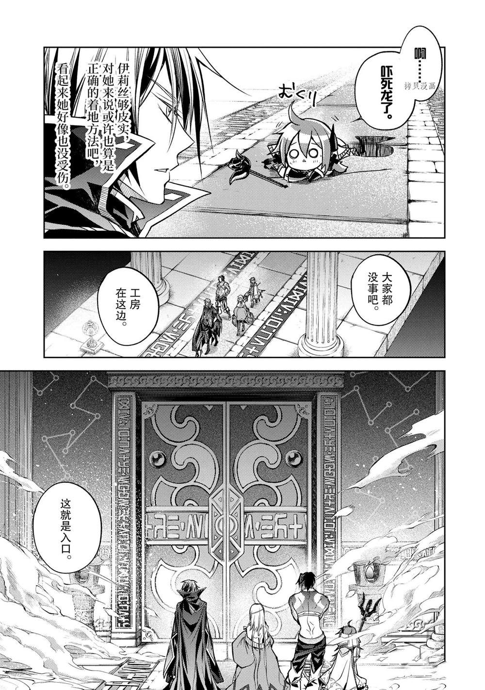 《歼灭魔导的最强贤者 无才的贤者，穷极魔导登峰造极》漫画最新章节第17.2话 试看版免费下拉式在线观看章节第【10】张图片