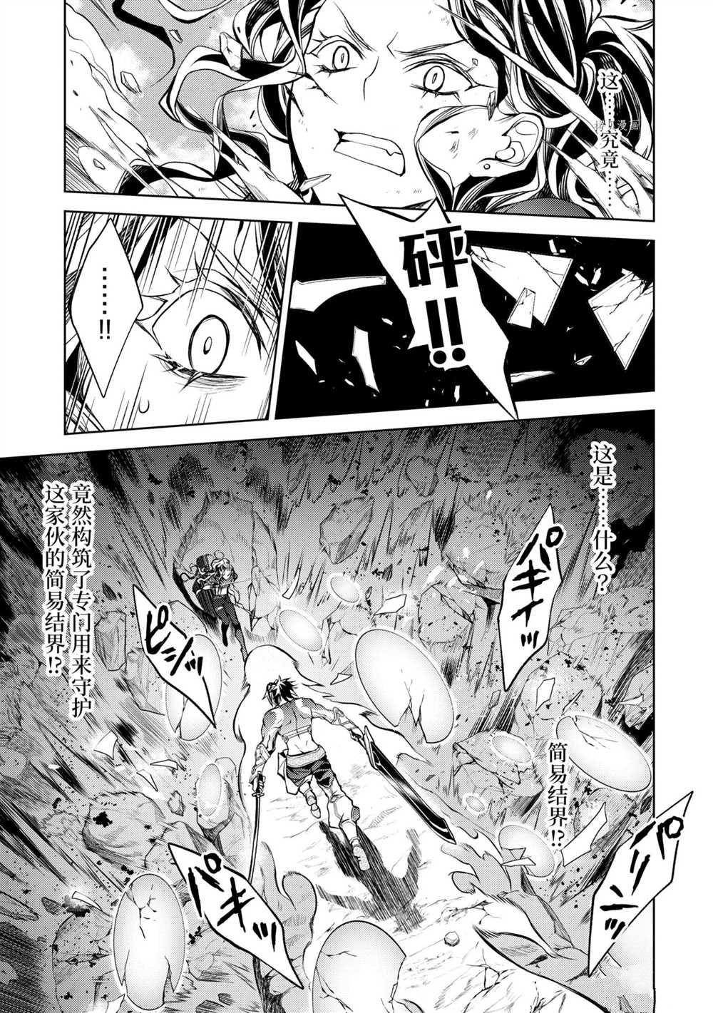 《歼灭魔导的最强贤者 无才的贤者，穷极魔导登峰造极》漫画最新章节第10.2话 试看版免费下拉式在线观看章节第【12】张图片