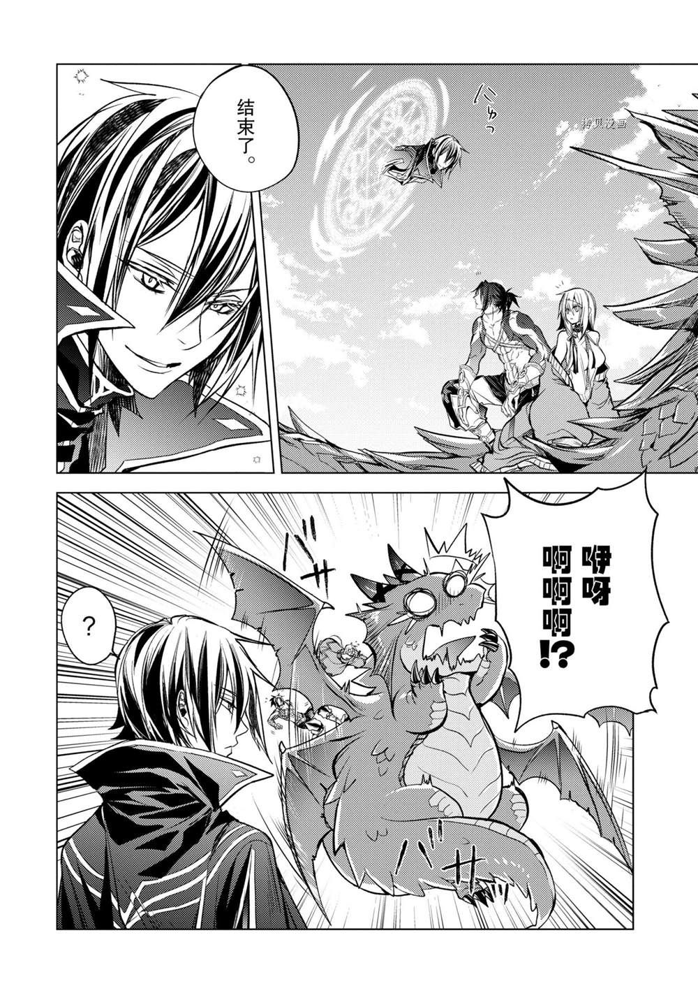 《歼灭魔导的最强贤者 无才的贤者，穷极魔导登峰造极》漫画最新章节第15.2话 试看版免费下拉式在线观看章节第【7】张图片