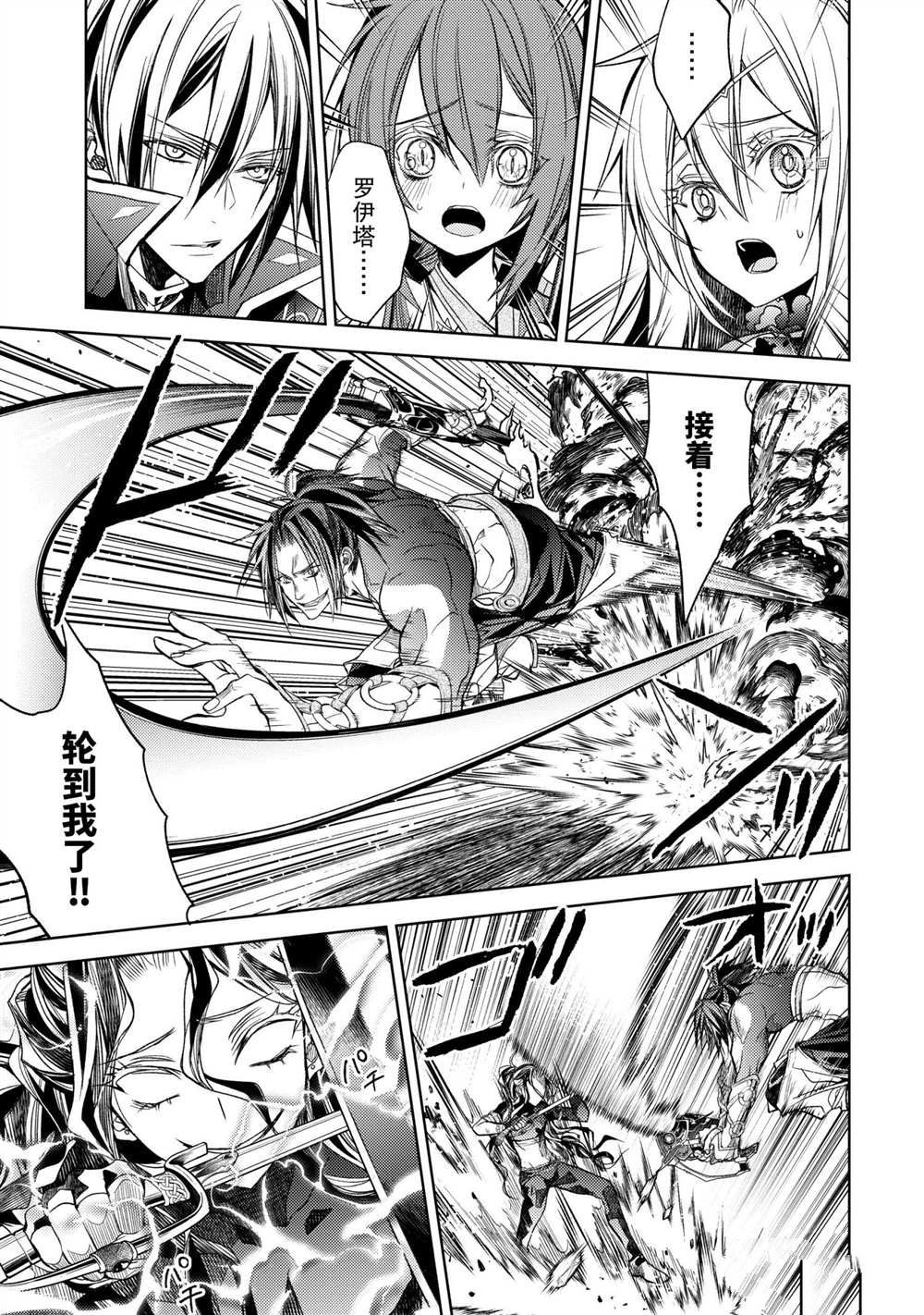 《歼灭魔导的最强贤者 无才的贤者，穷极魔导登峰造极》漫画最新章节第19.5话 试看版免费下拉式在线观看章节第【1】张图片