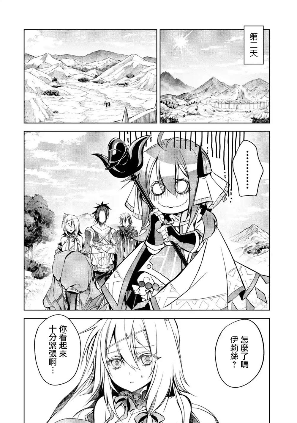 《歼灭魔导的最强贤者 无才的贤者，穷极魔导登峰造极》漫画最新章节第7话免费下拉式在线观看章节第【20】张图片