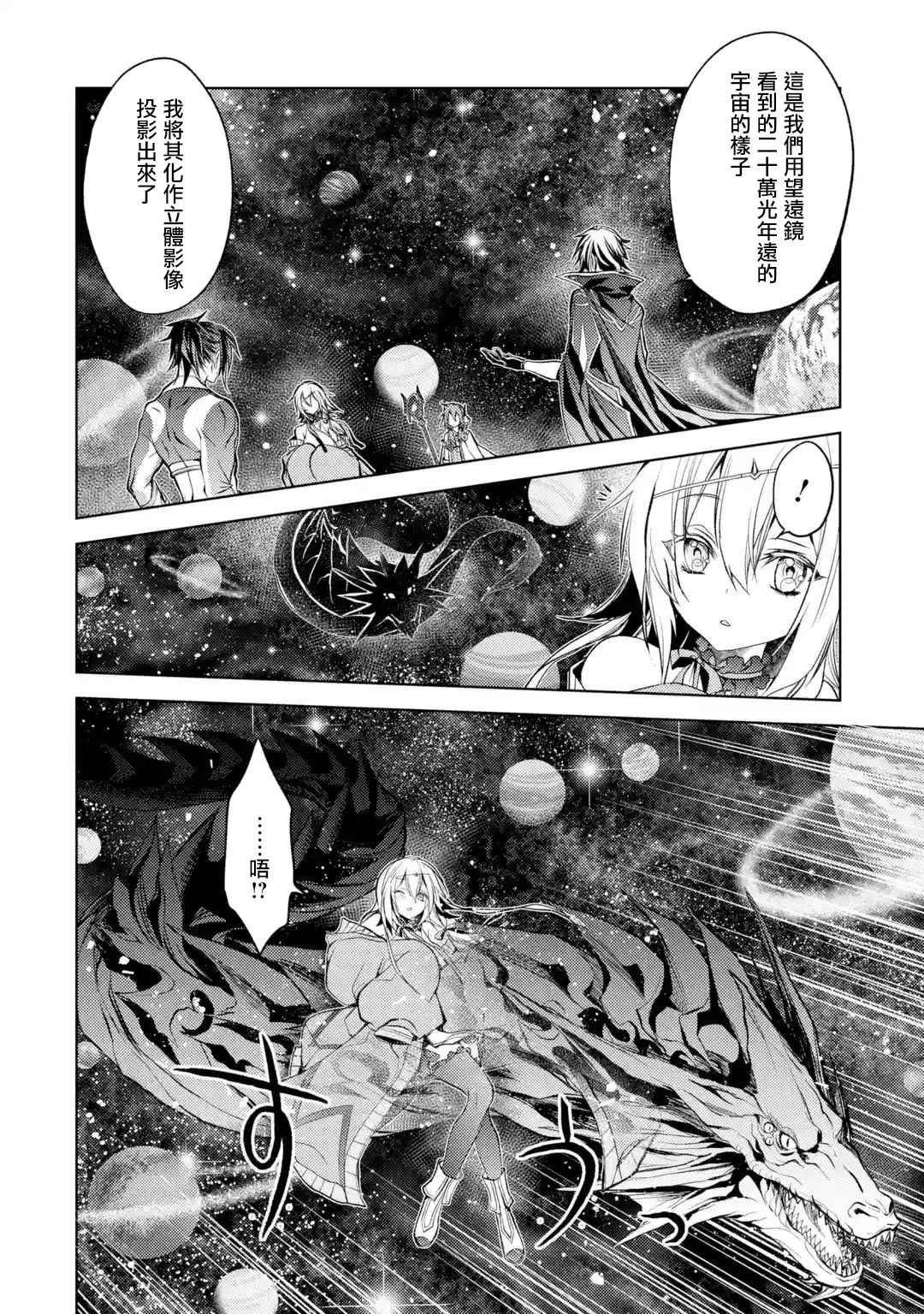 《歼灭魔导的最强贤者 无才的贤者，穷极魔导登峰造极》漫画最新章节第8话 最强贤者，发现敌人免费下拉式在线观看章节第【14】张图片