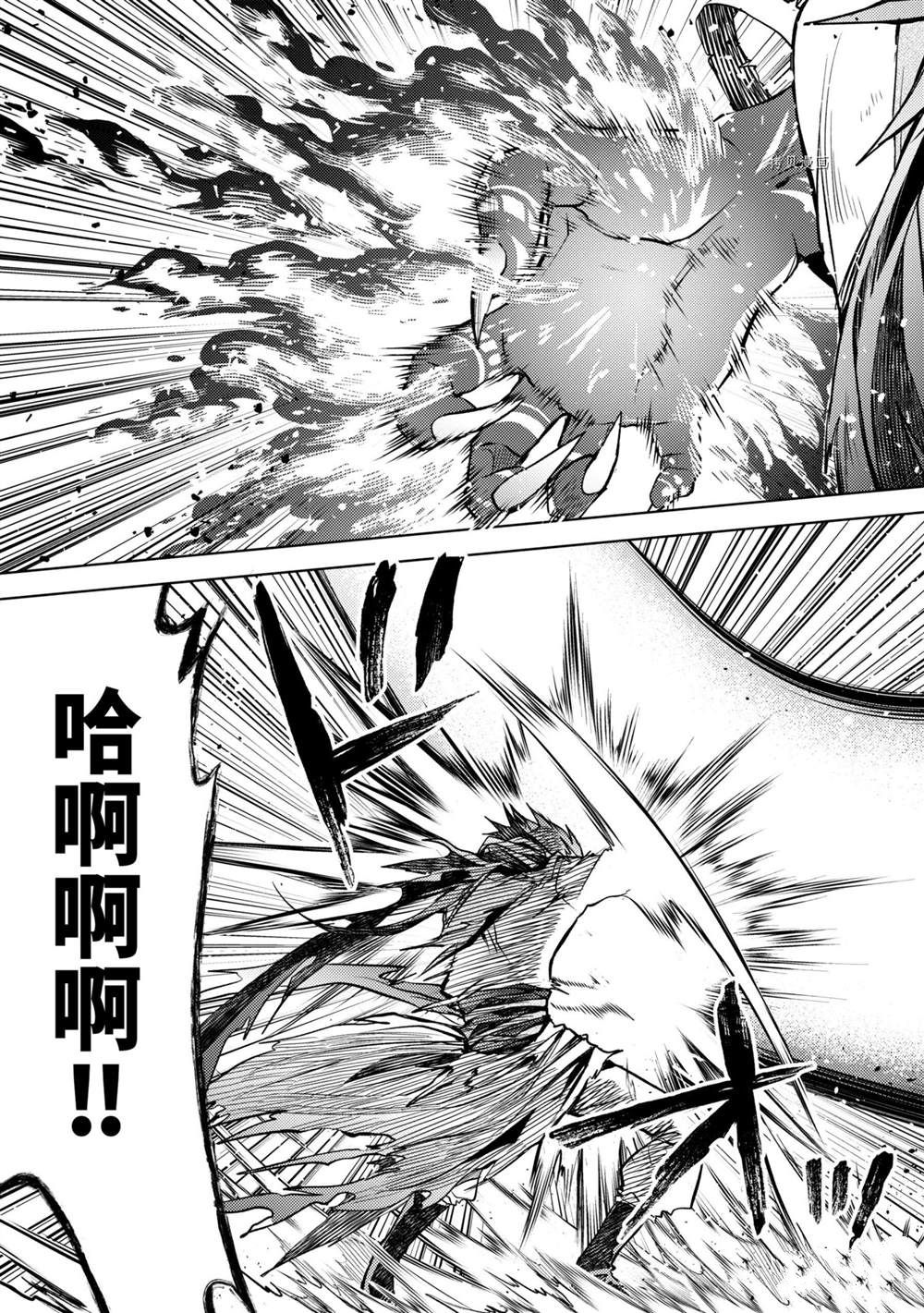 《歼灭魔导的最强贤者 无才的贤者，穷极魔导登峰造极》漫画最新章节第15.1话 试看版免费下拉式在线观看章节第【9】张图片