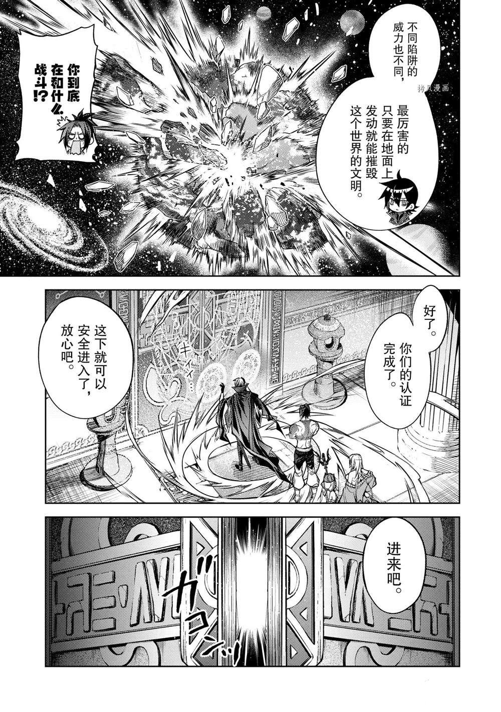 《歼灭魔导的最强贤者 无才的贤者，穷极魔导登峰造极》漫画最新章节第17.3话 试看版免费下拉式在线观看章节第【8】张图片